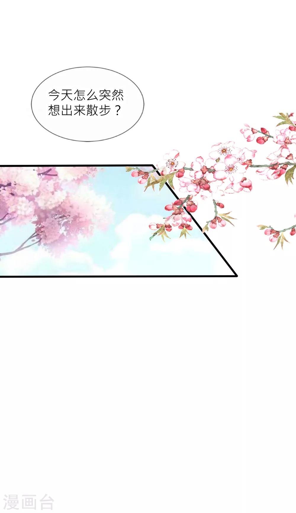 第101话 你真的喜欢我吗？-第111话