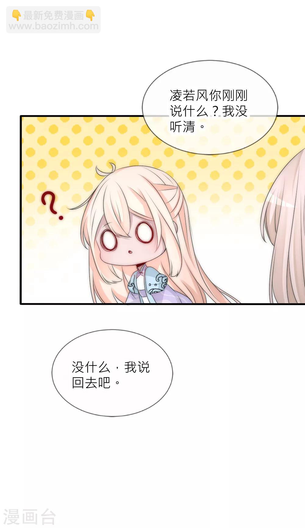 第101话 你真的喜欢我吗？-第111话