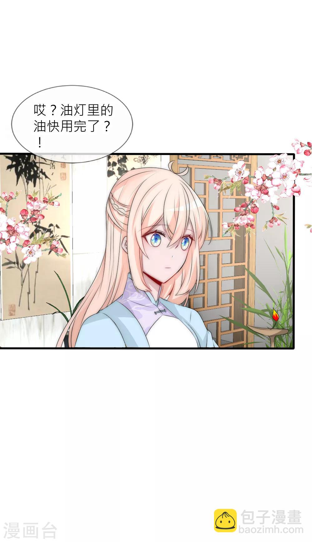 第101话 你真的喜欢我吗？-第111话