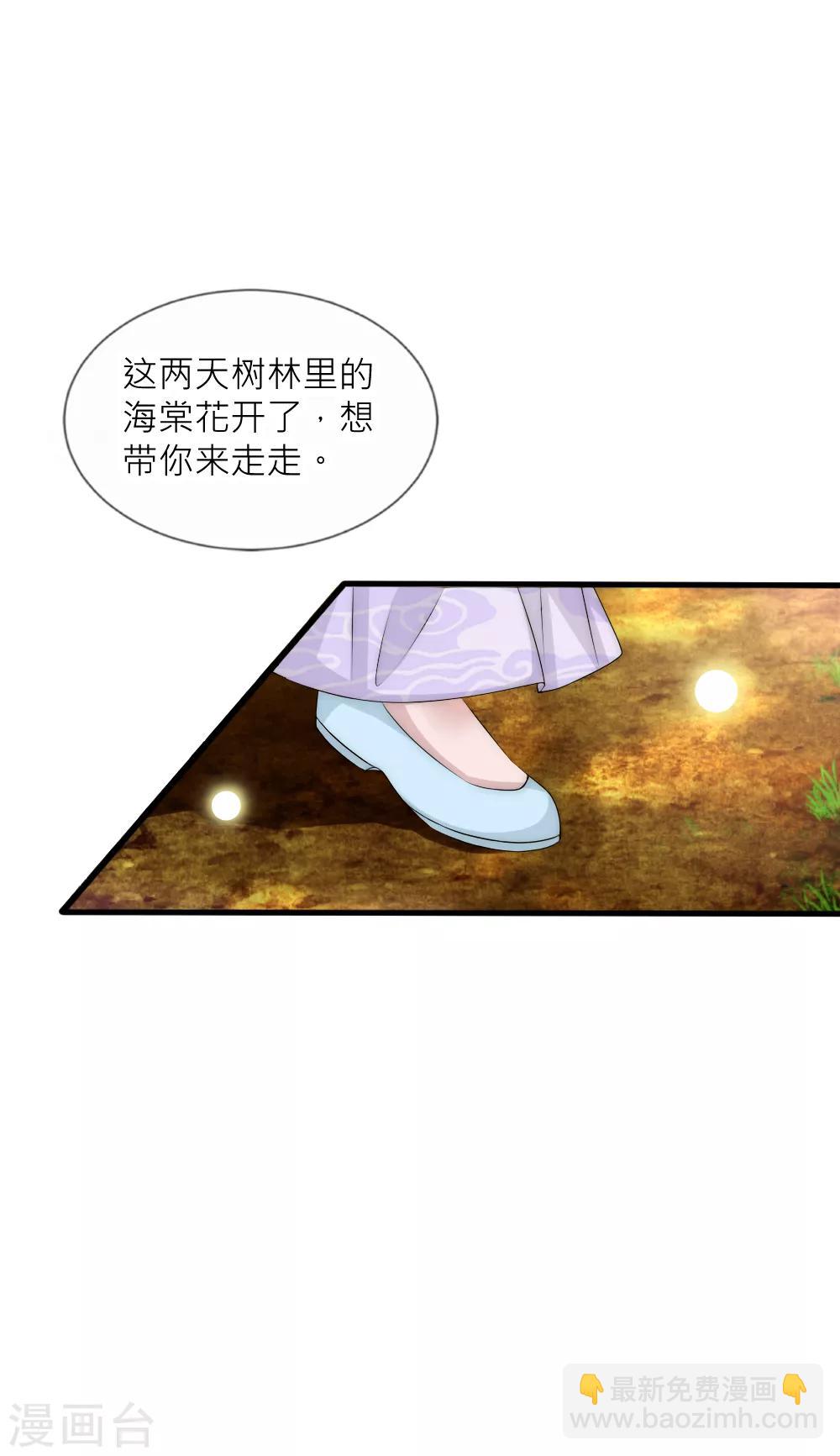 第101话 你真的喜欢我吗？-第111话