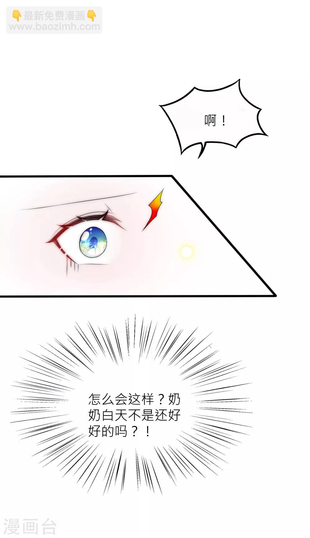 第101话 你真的喜欢我吗？-第111话