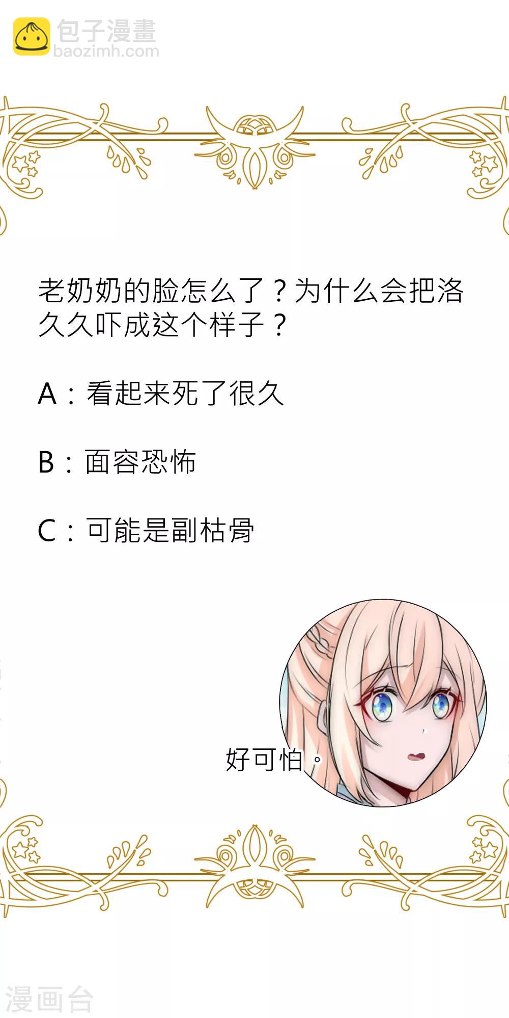 第101话 你真的喜欢我吗？-第111话