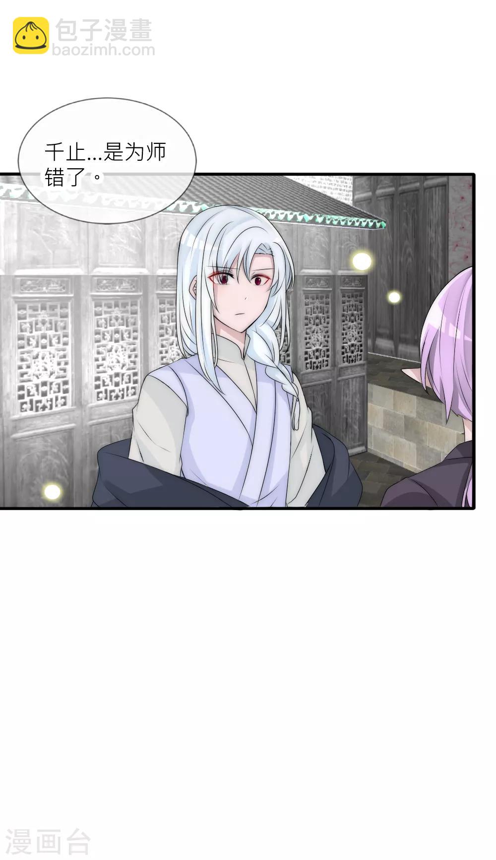 第103话 坏国师的过去-第113话