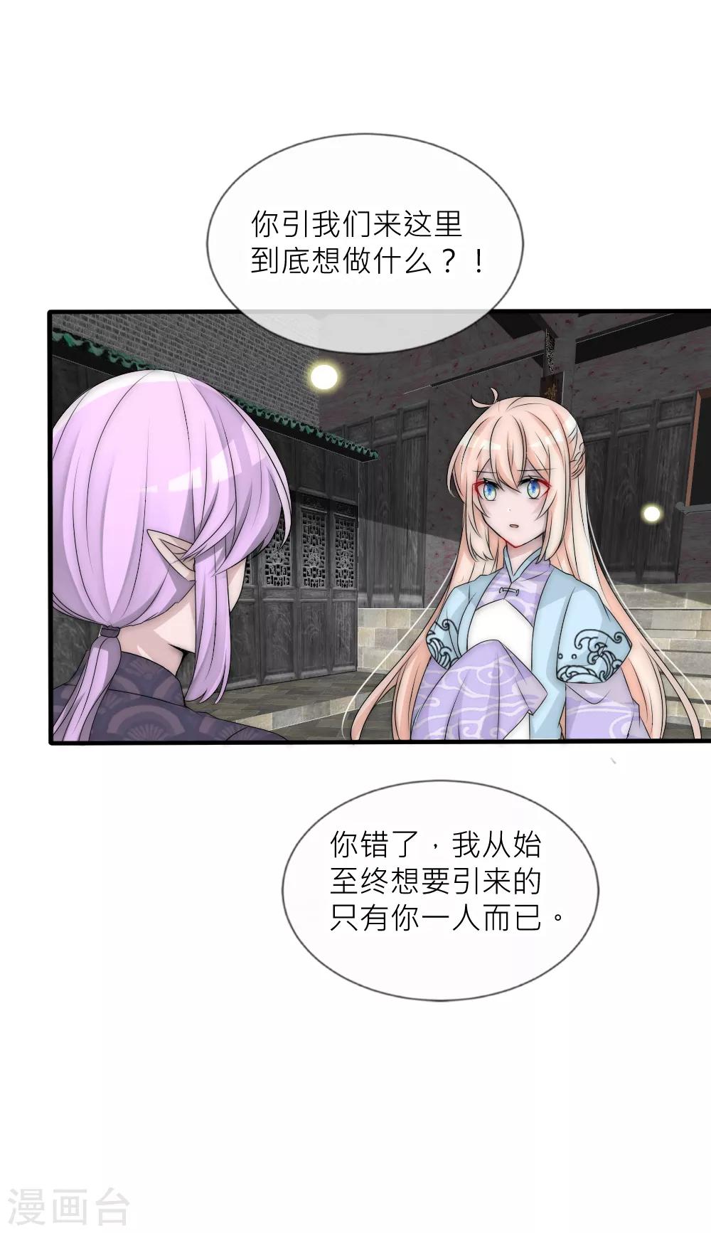 第103话 坏国师的过去-第113话