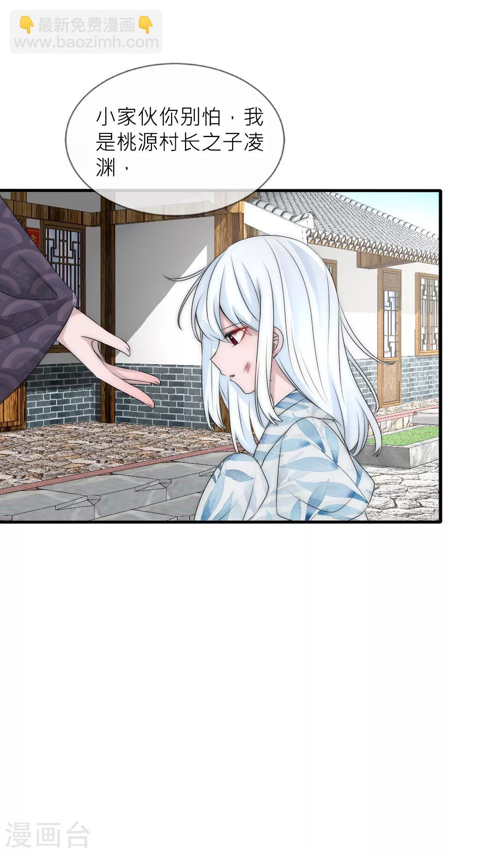 第103话 坏国师的过去-第113话