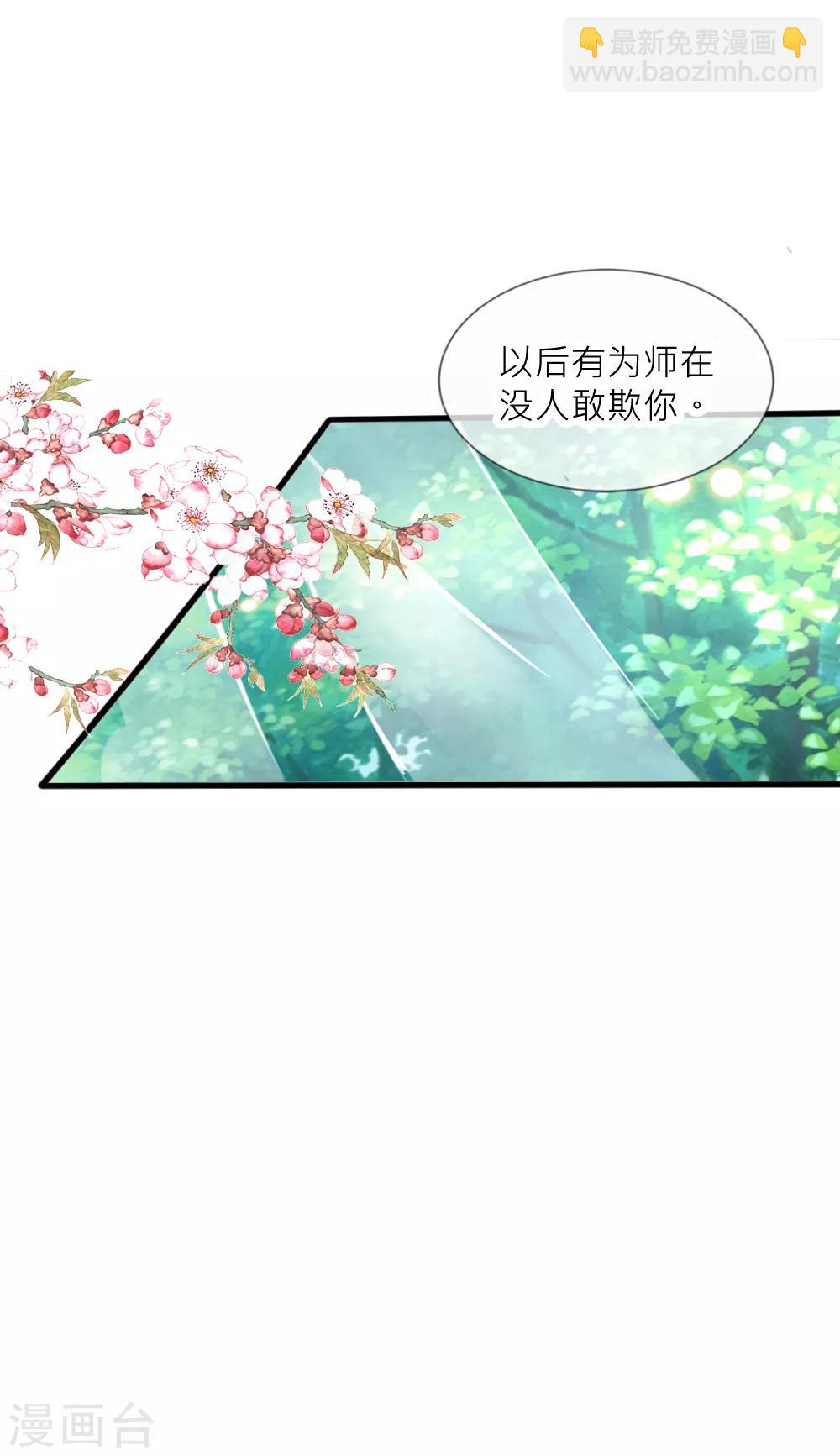 第103话 坏国师的过去-第113话