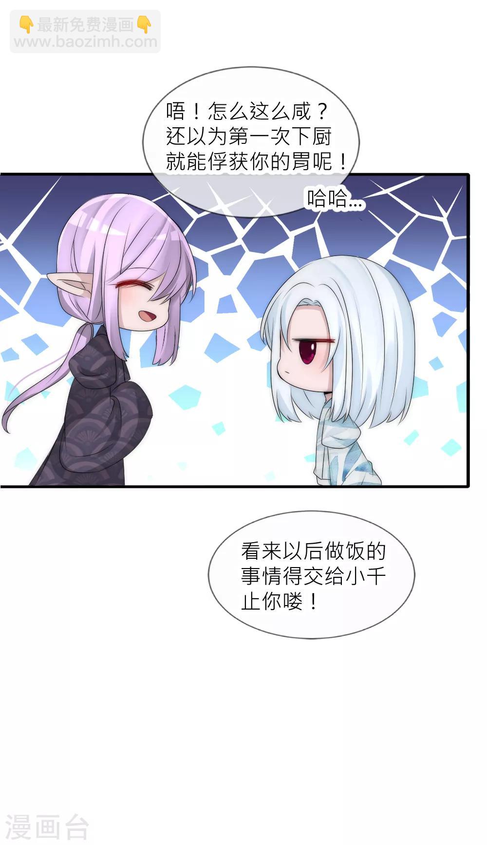 第103话 坏国师的过去-第113话