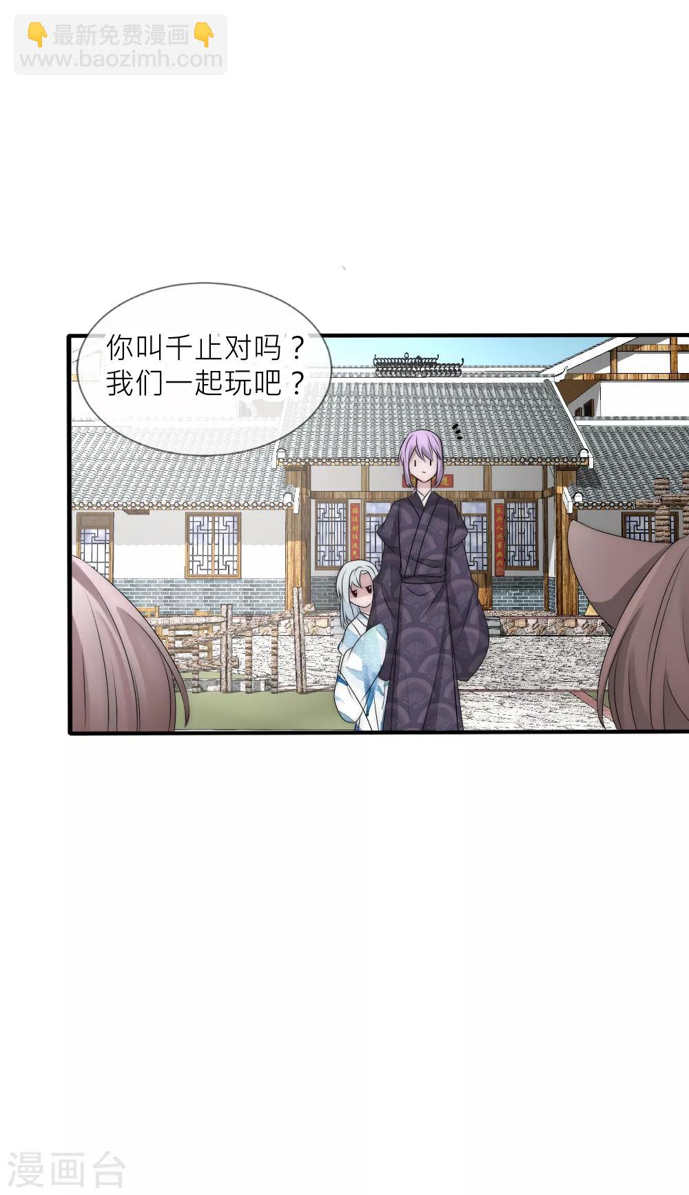第103话 坏国师的过去-第113话