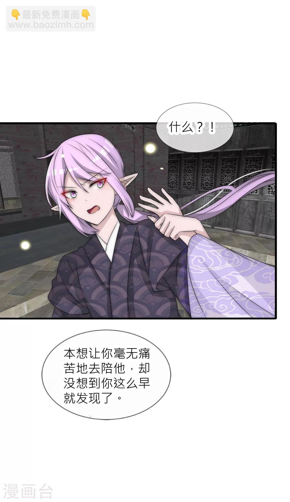 第103话 坏国师的过去-第113话