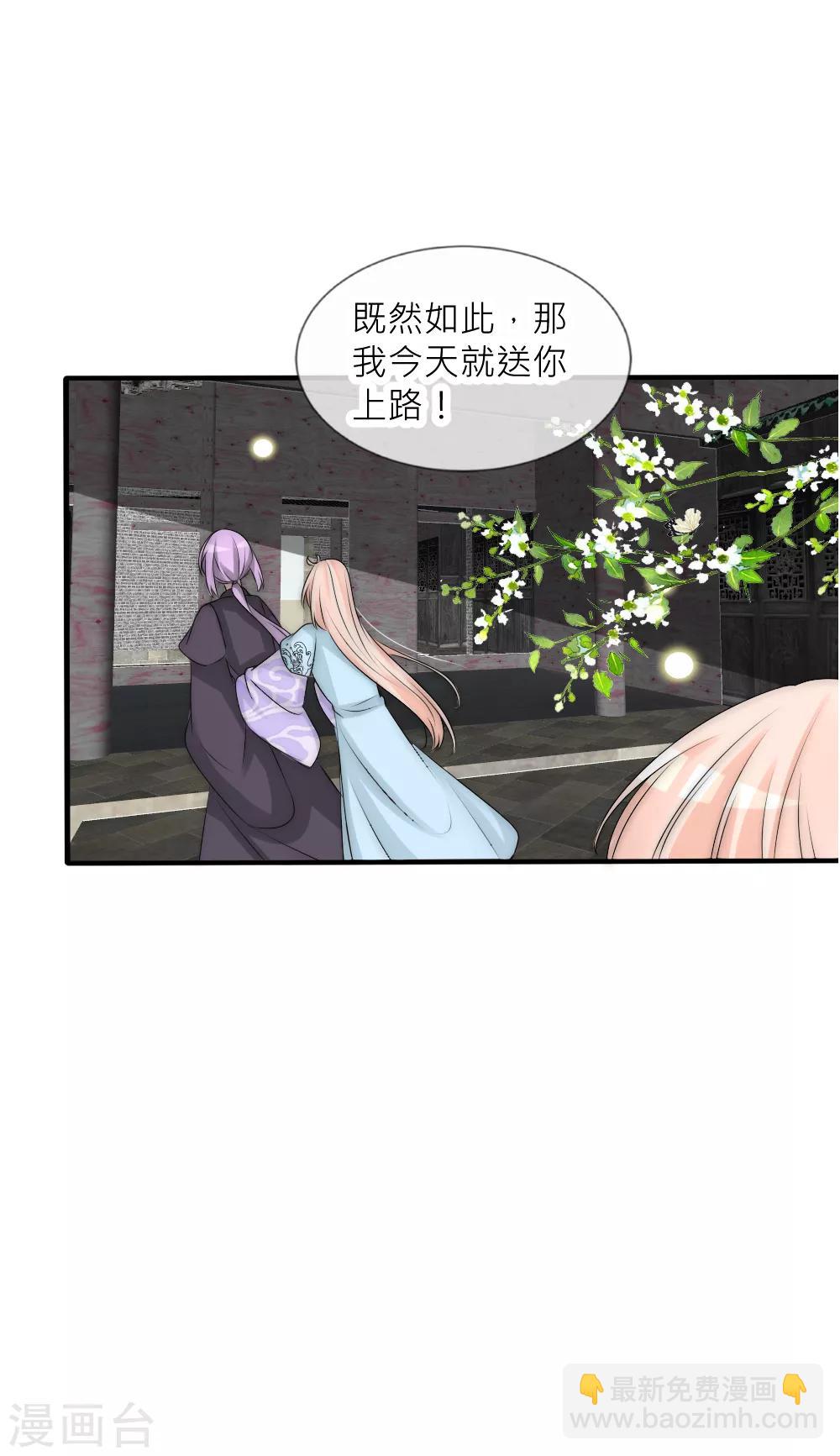 第103话 坏国师的过去-第113话