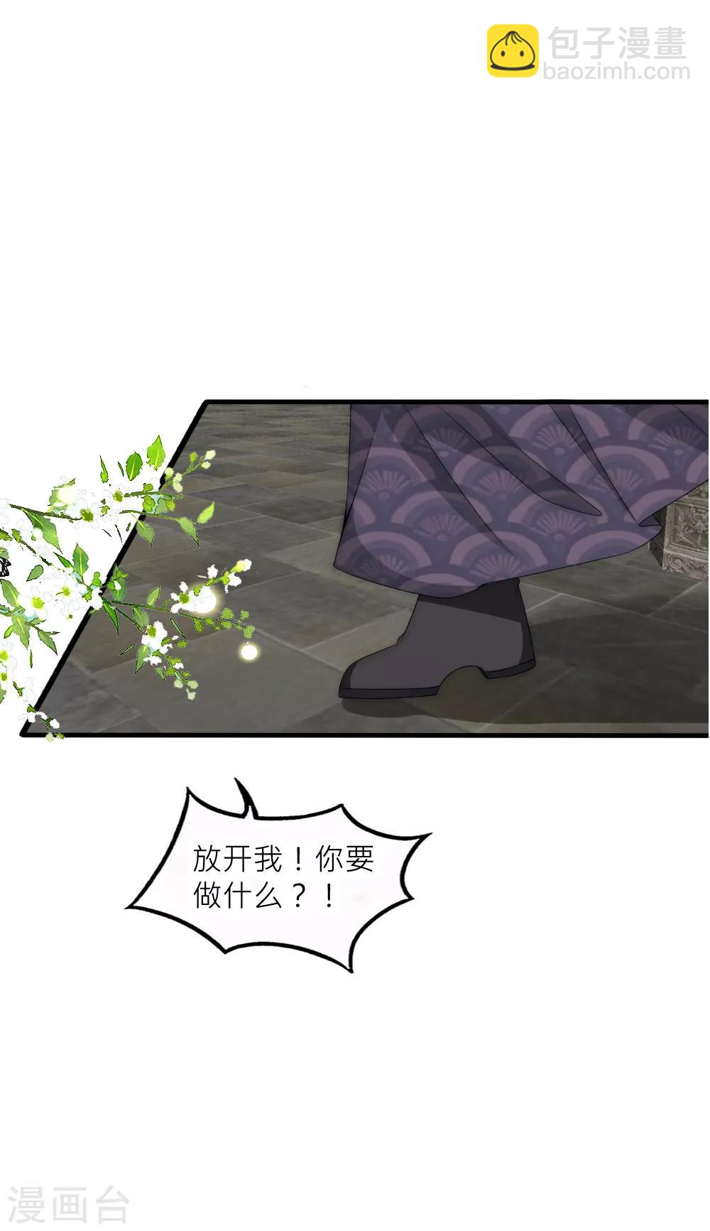 第103话 坏国师的过去-第113话