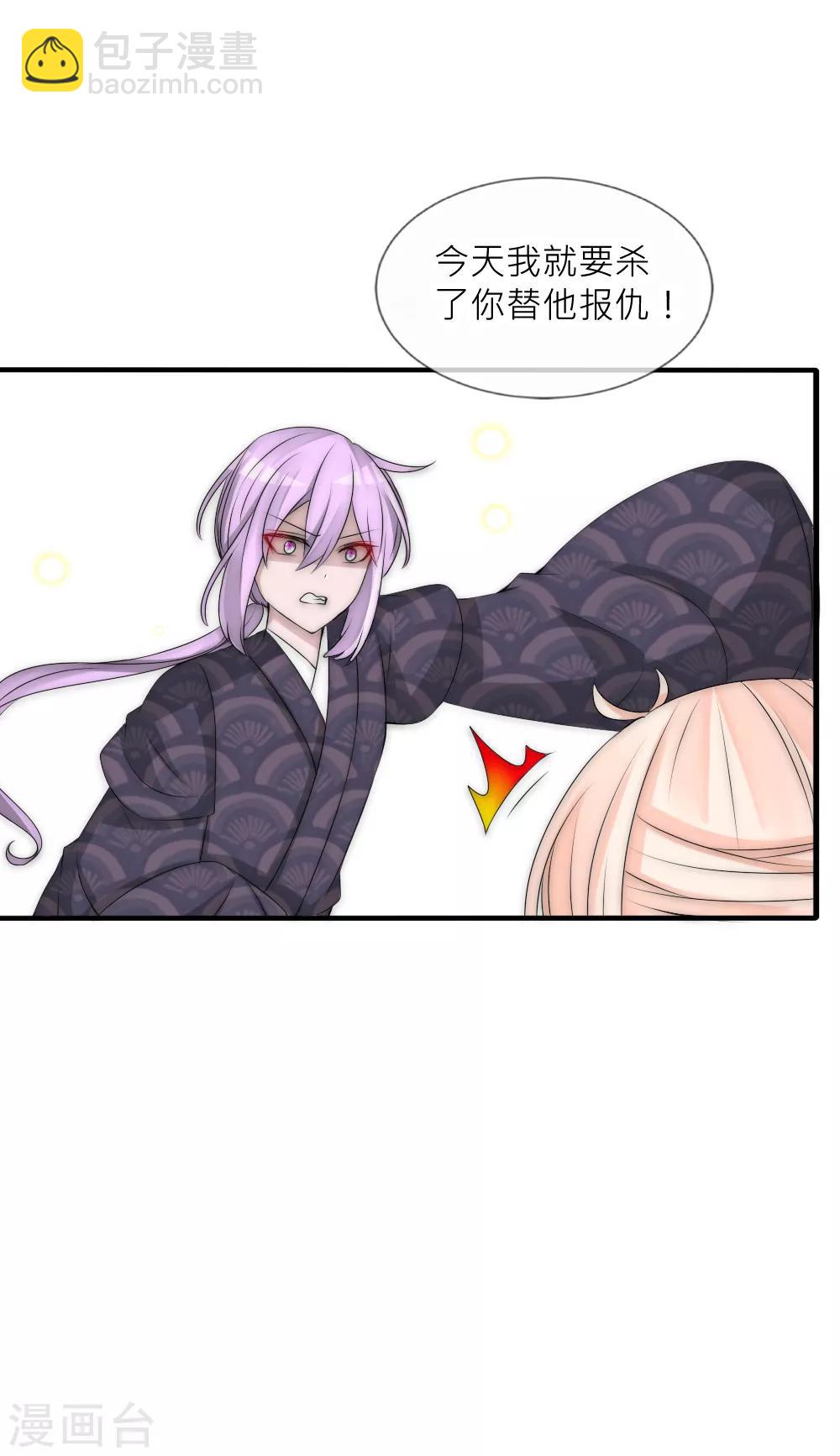 第103话 坏国师的过去-第113话
