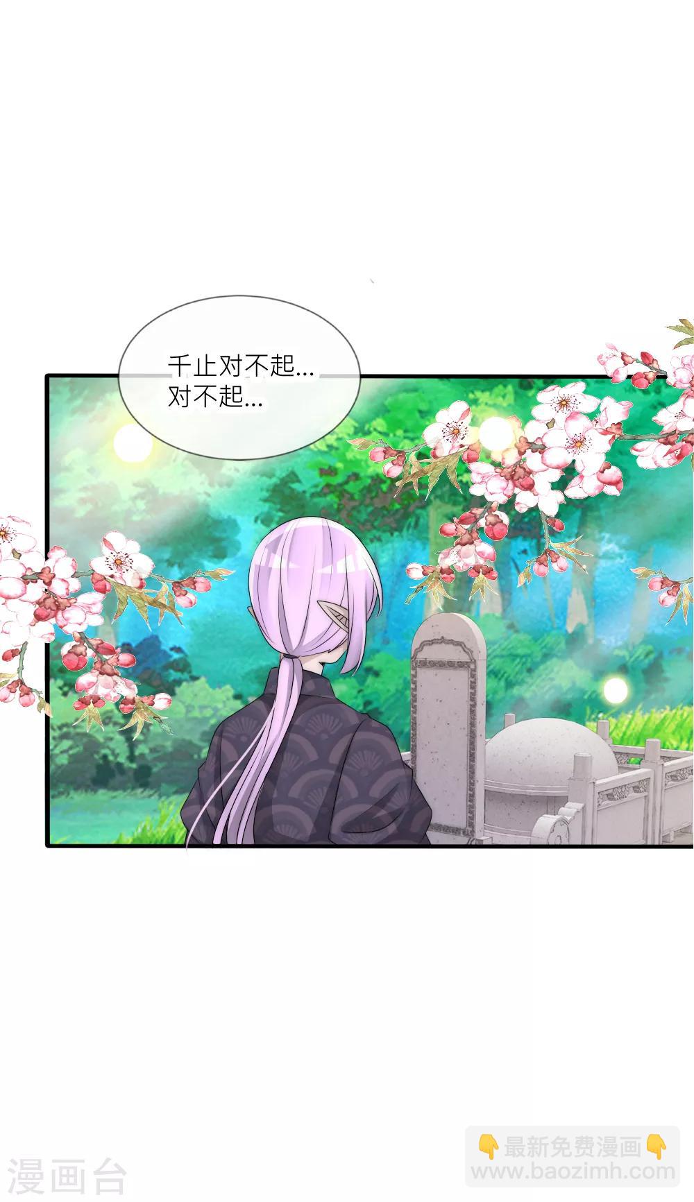 第105话 从心动到心死-第115话