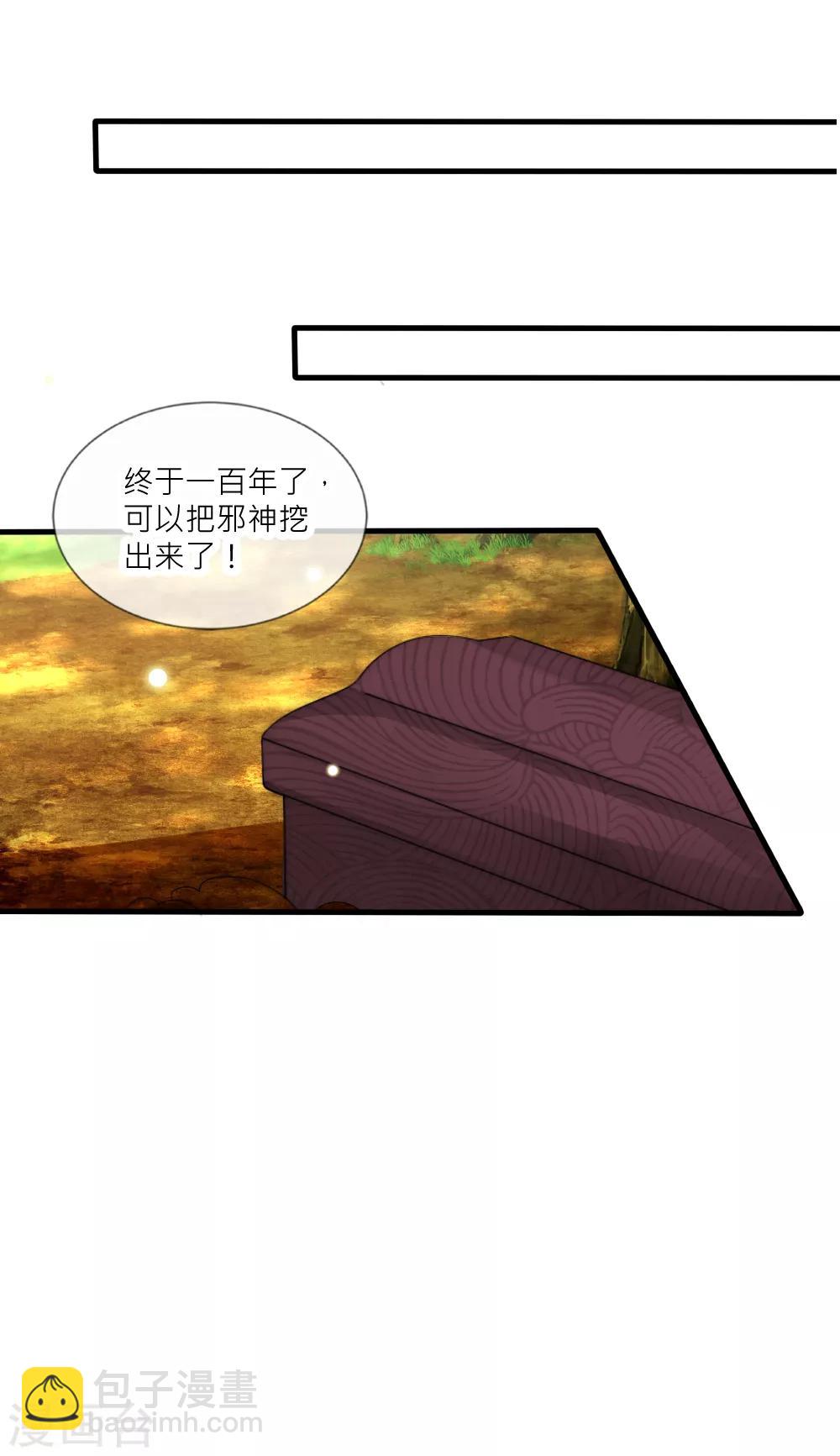 第105话 从心动到心死-第115话