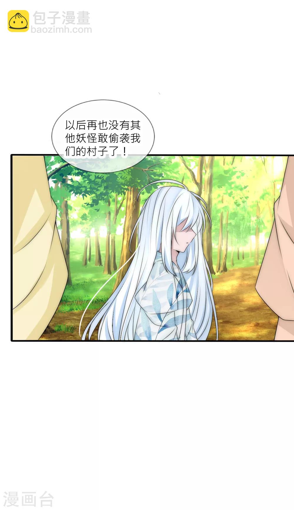 第105话 从心动到心死-第115话