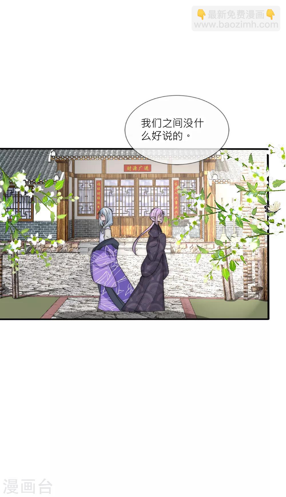 第105话 从心动到心死-第115话