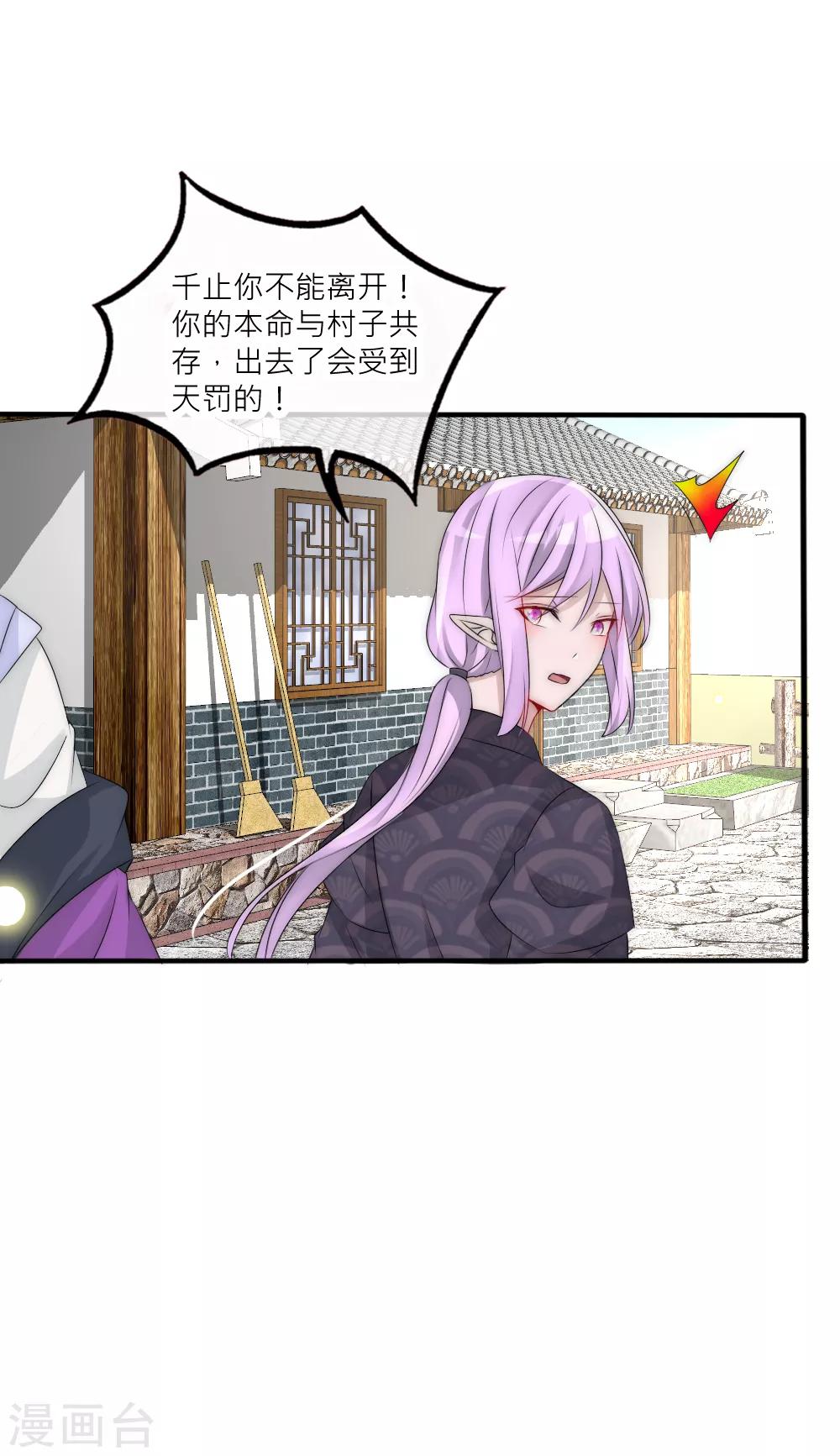 第105话 从心动到心死-第115话