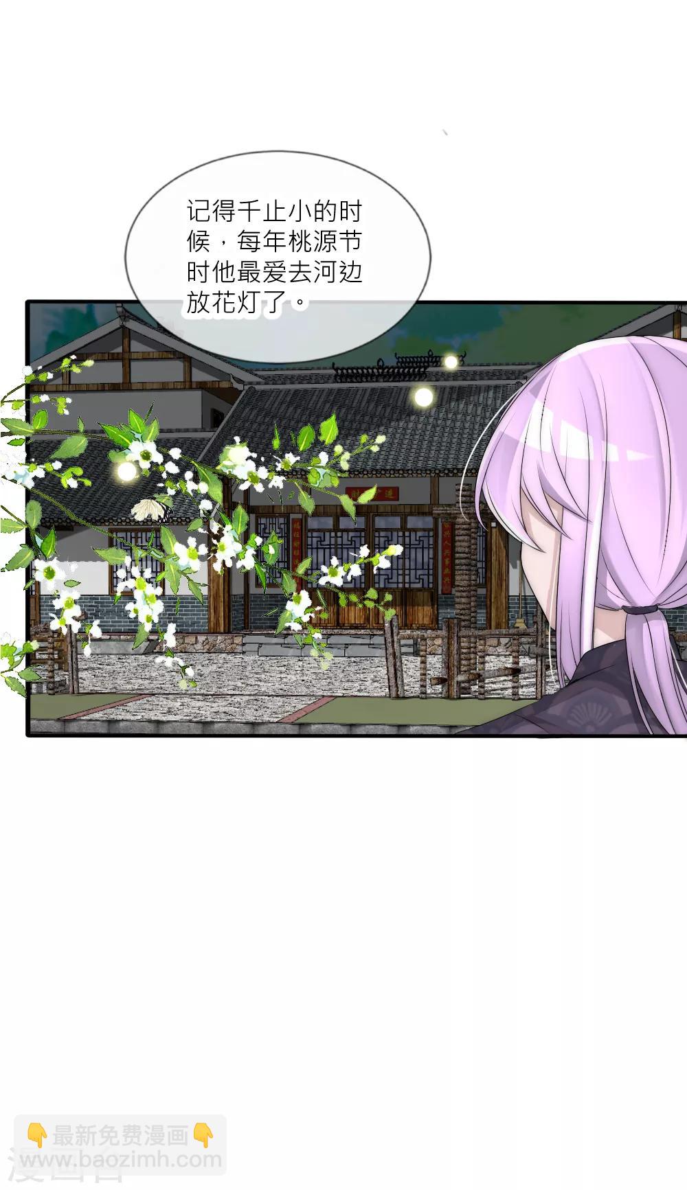 第105话 从心动到心死-第115话