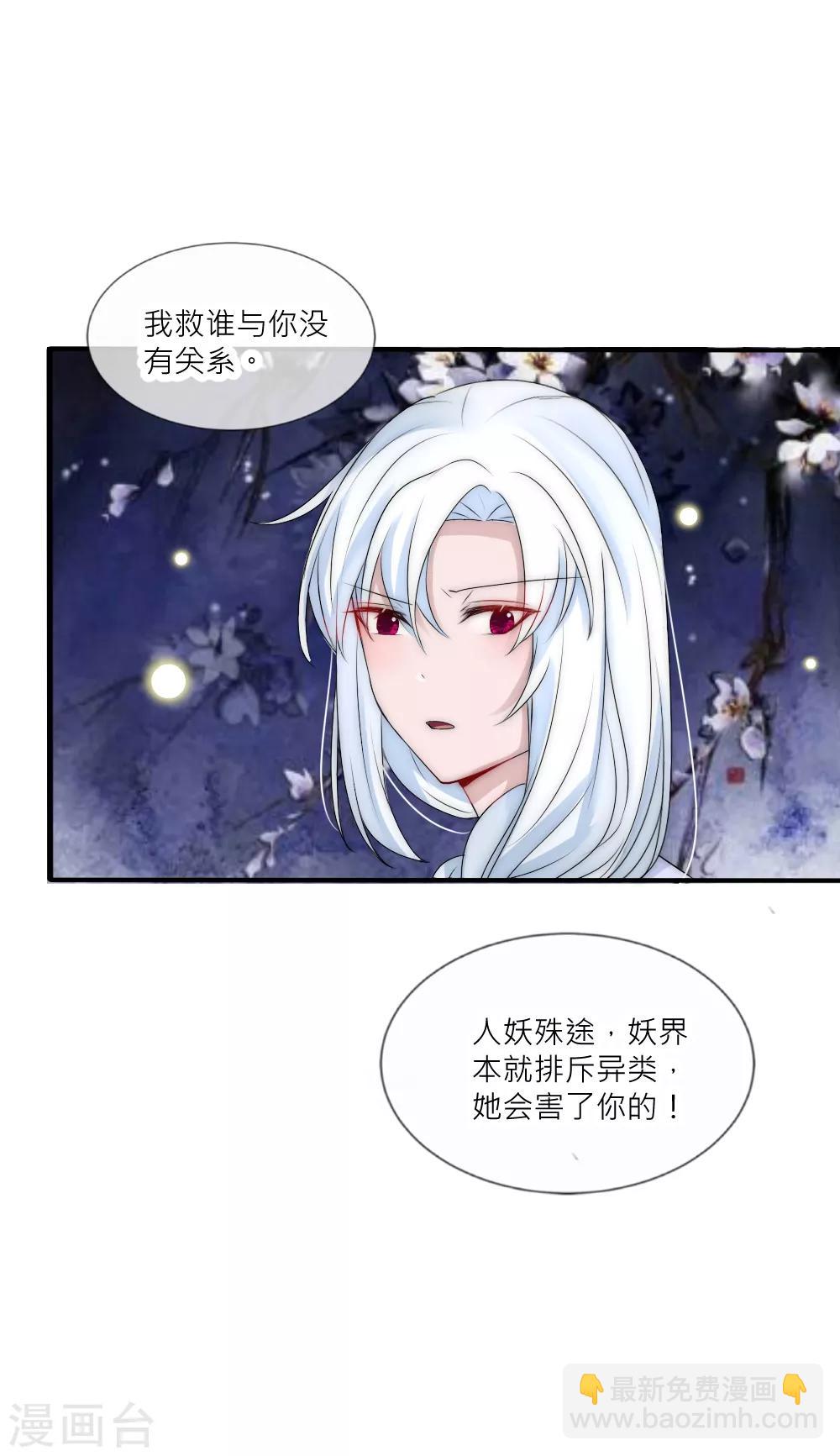 第105话 从心动到心死-第115话