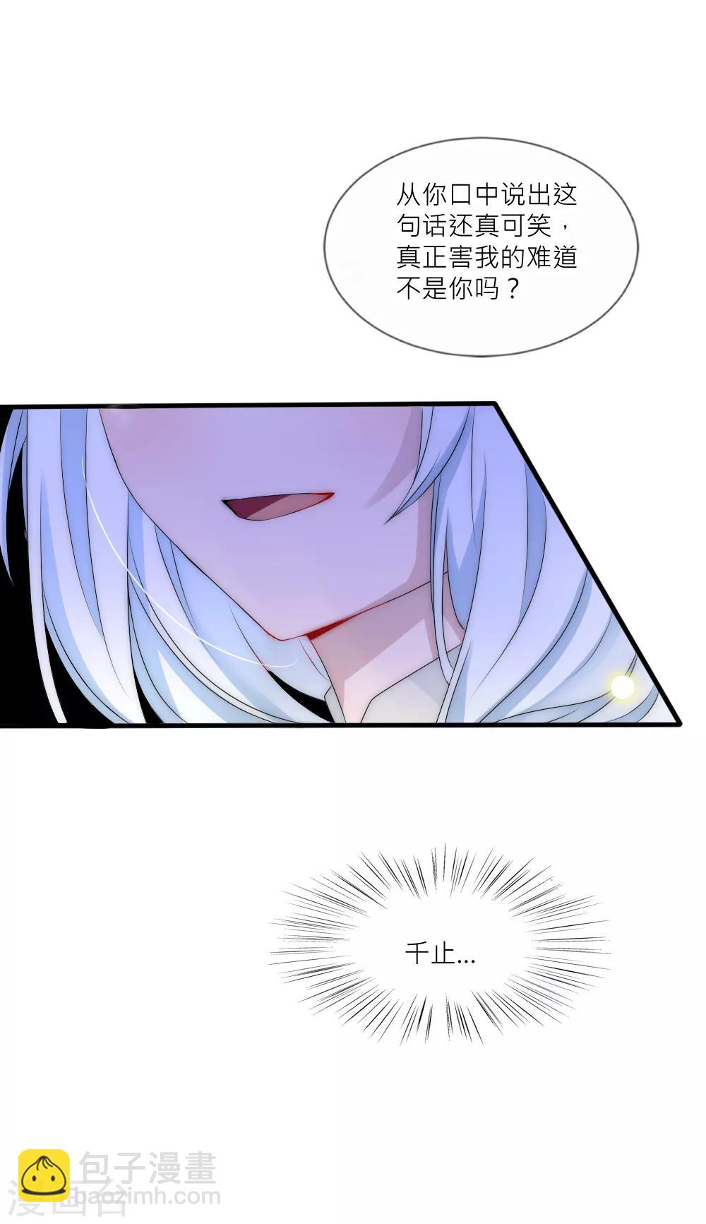第105话 从心动到心死-第115话