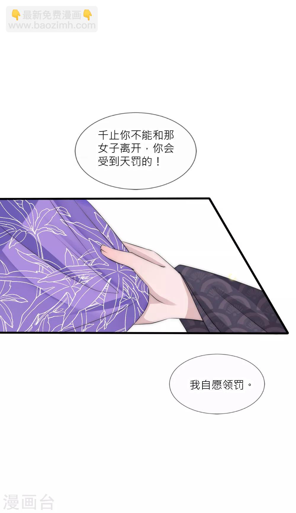 第105话 从心动到心死-第115话