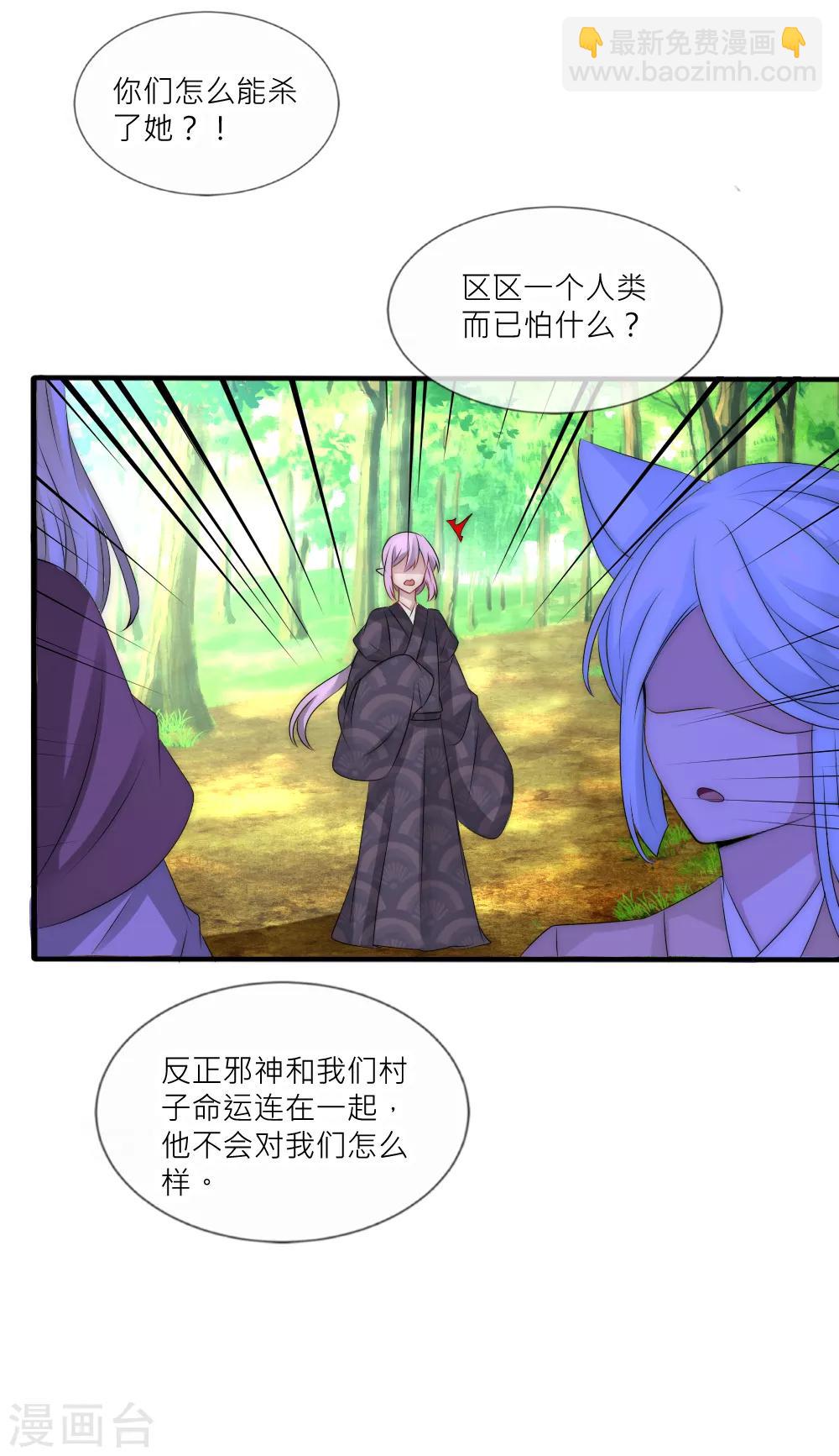 第105话 从心动到心死-第115话