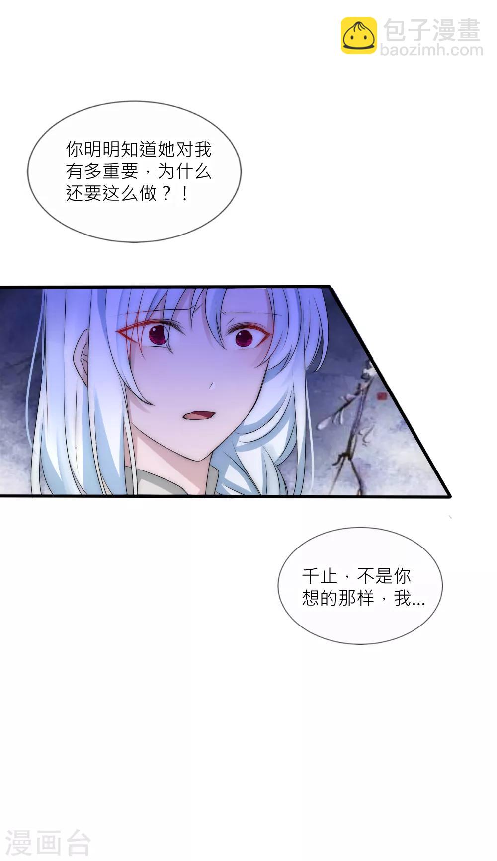 第105话 从心动到心死-第115话