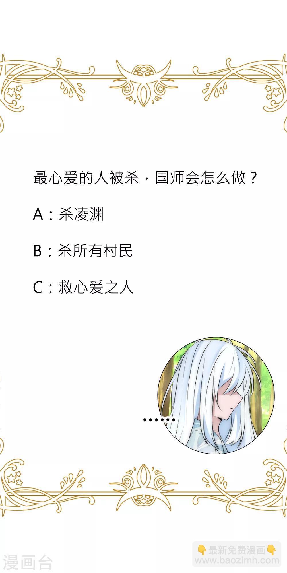 第105话 从心动到心死-第115话