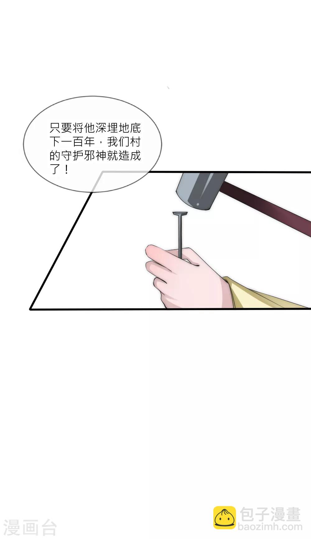 第105话 从心动到心死-第115话
