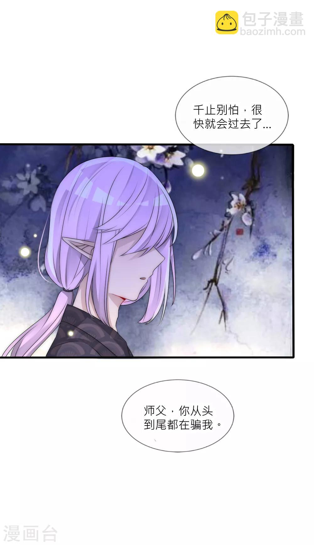 第105话 从心动到心死-第115话