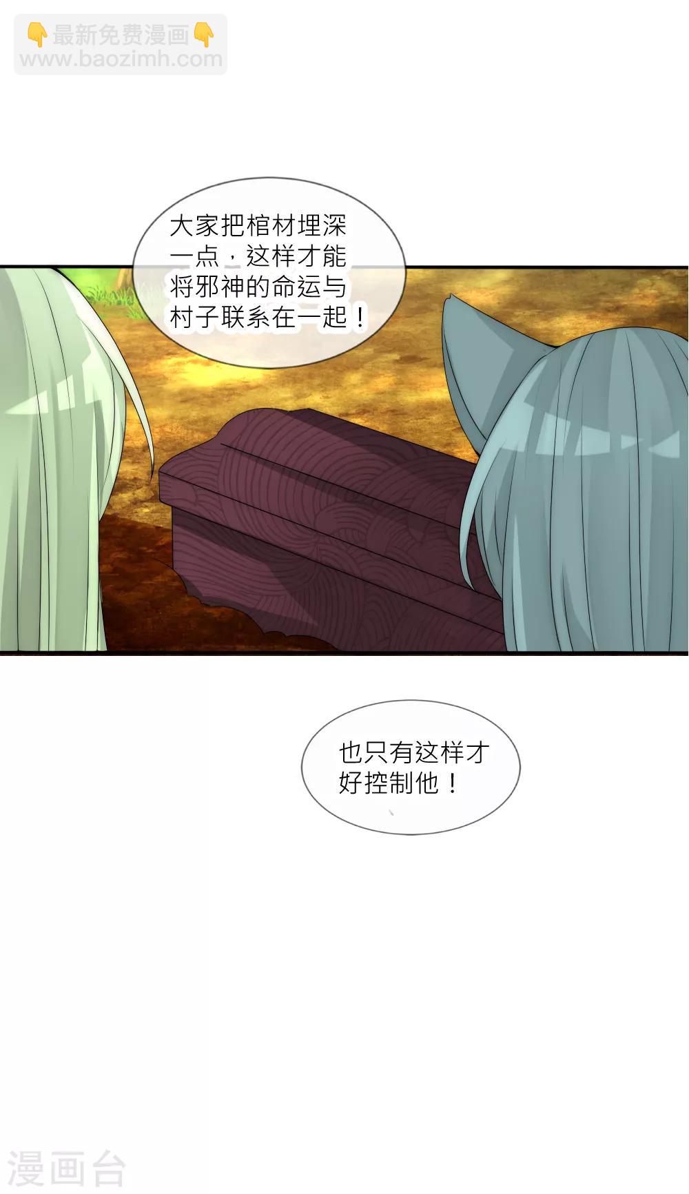 第105话 从心动到心死-第115话