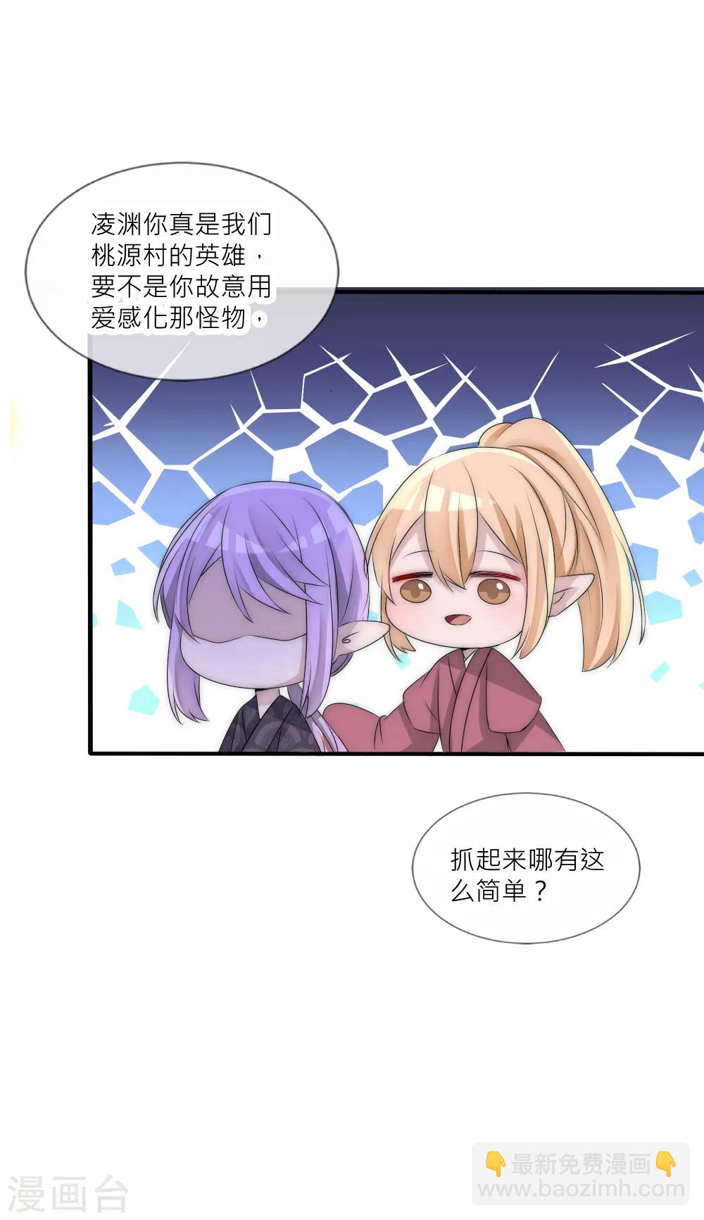 第105话 从心动到心死-第115话