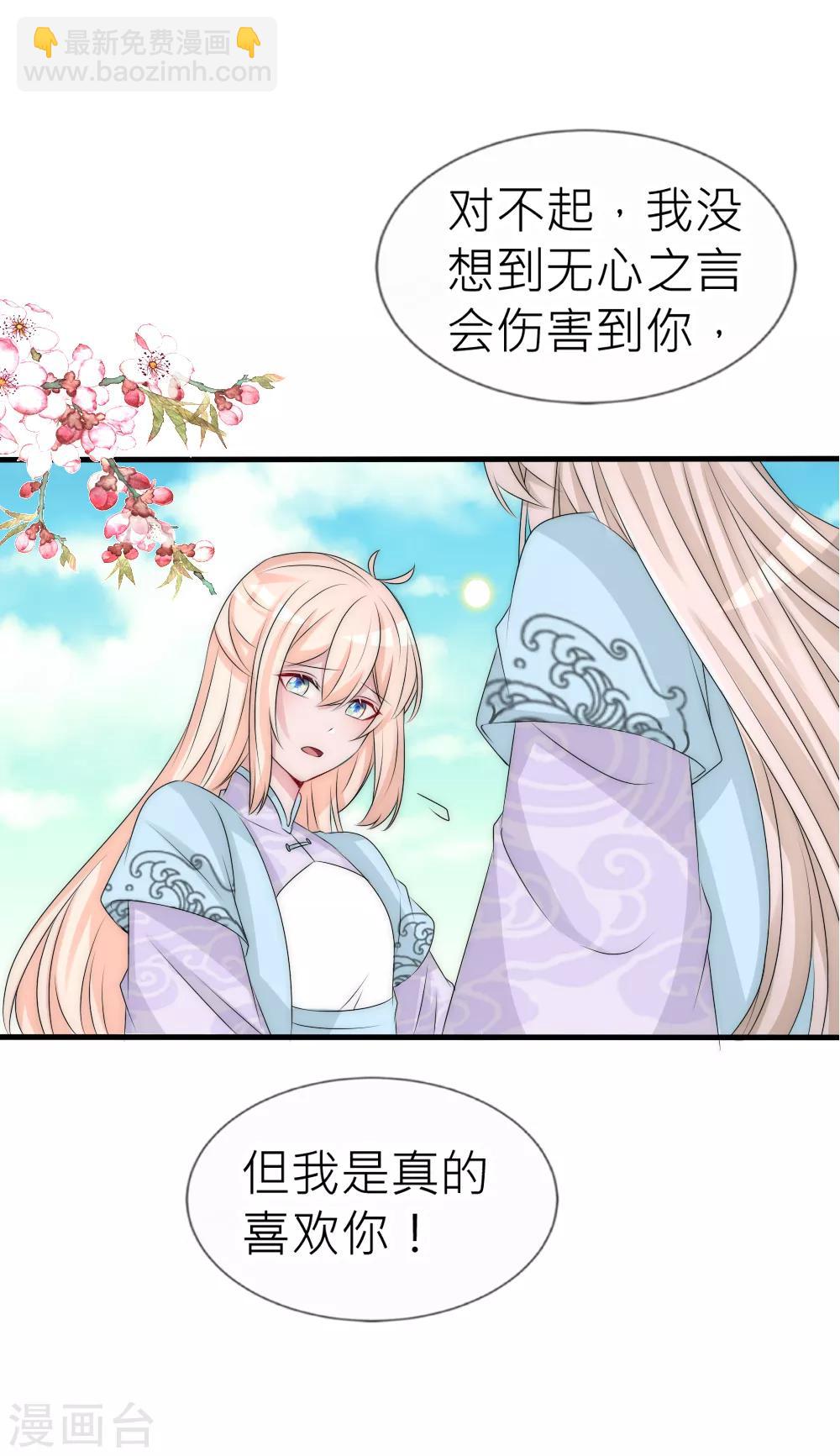 第107话 后宫二选一-第117话
