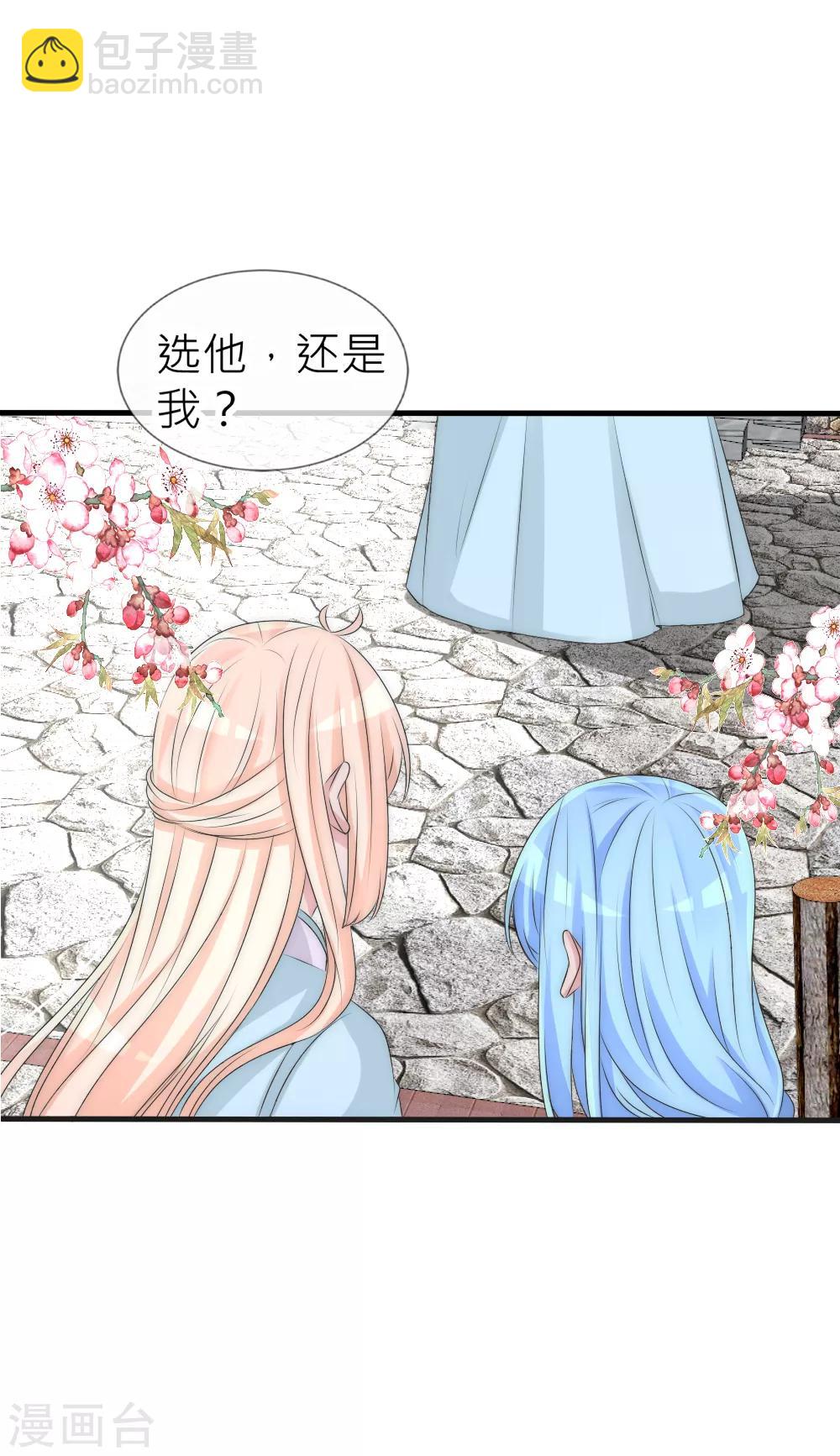 第107话 后宫二选一-第117话