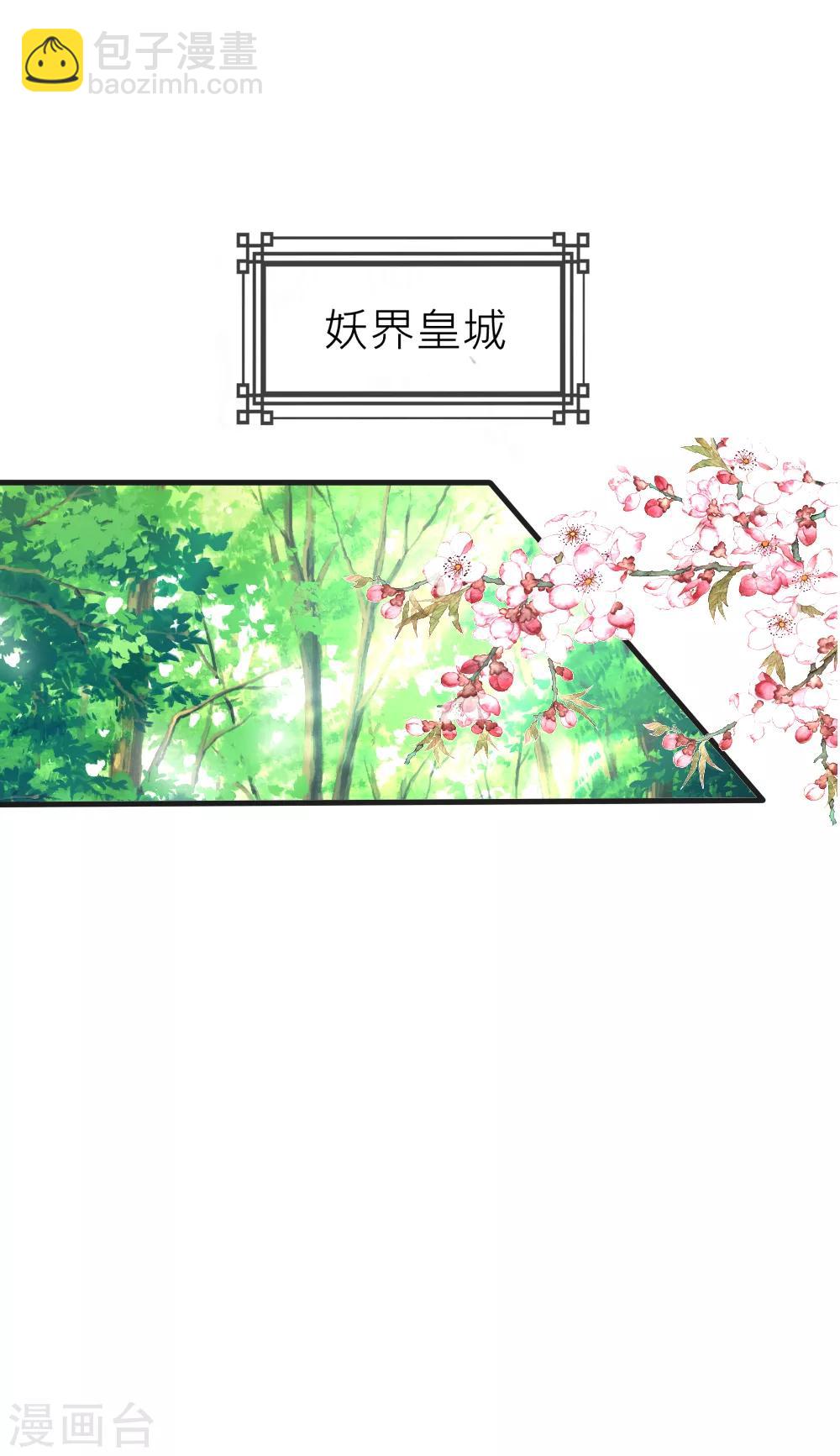 第107话 后宫二选一-第117话