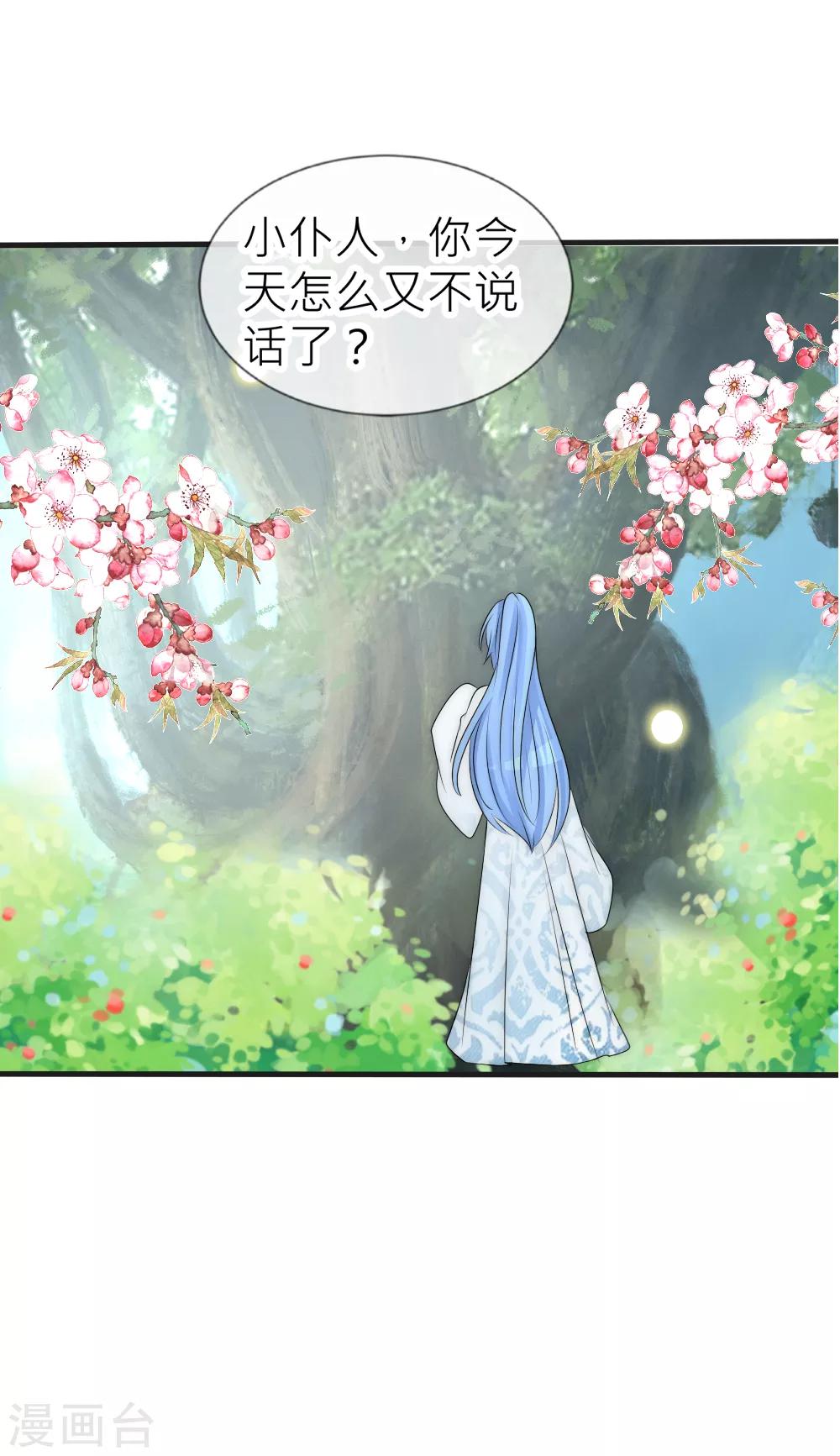 第107话 后宫二选一-第117话