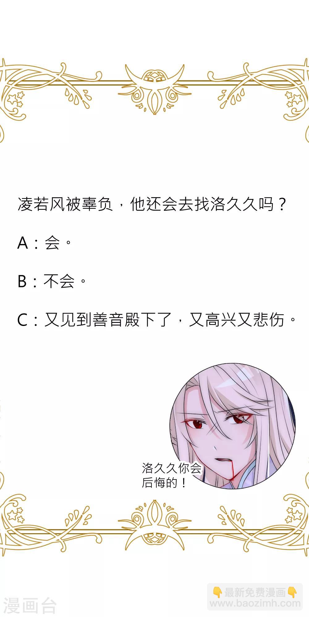 第107话 后宫二选一-第117话