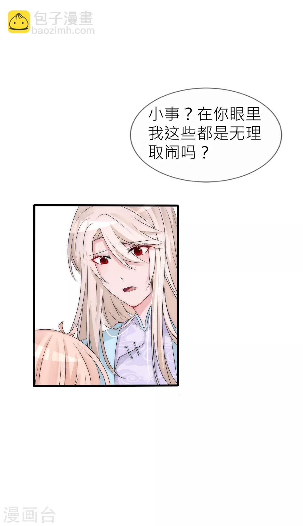 第107话 后宫二选一-第117话