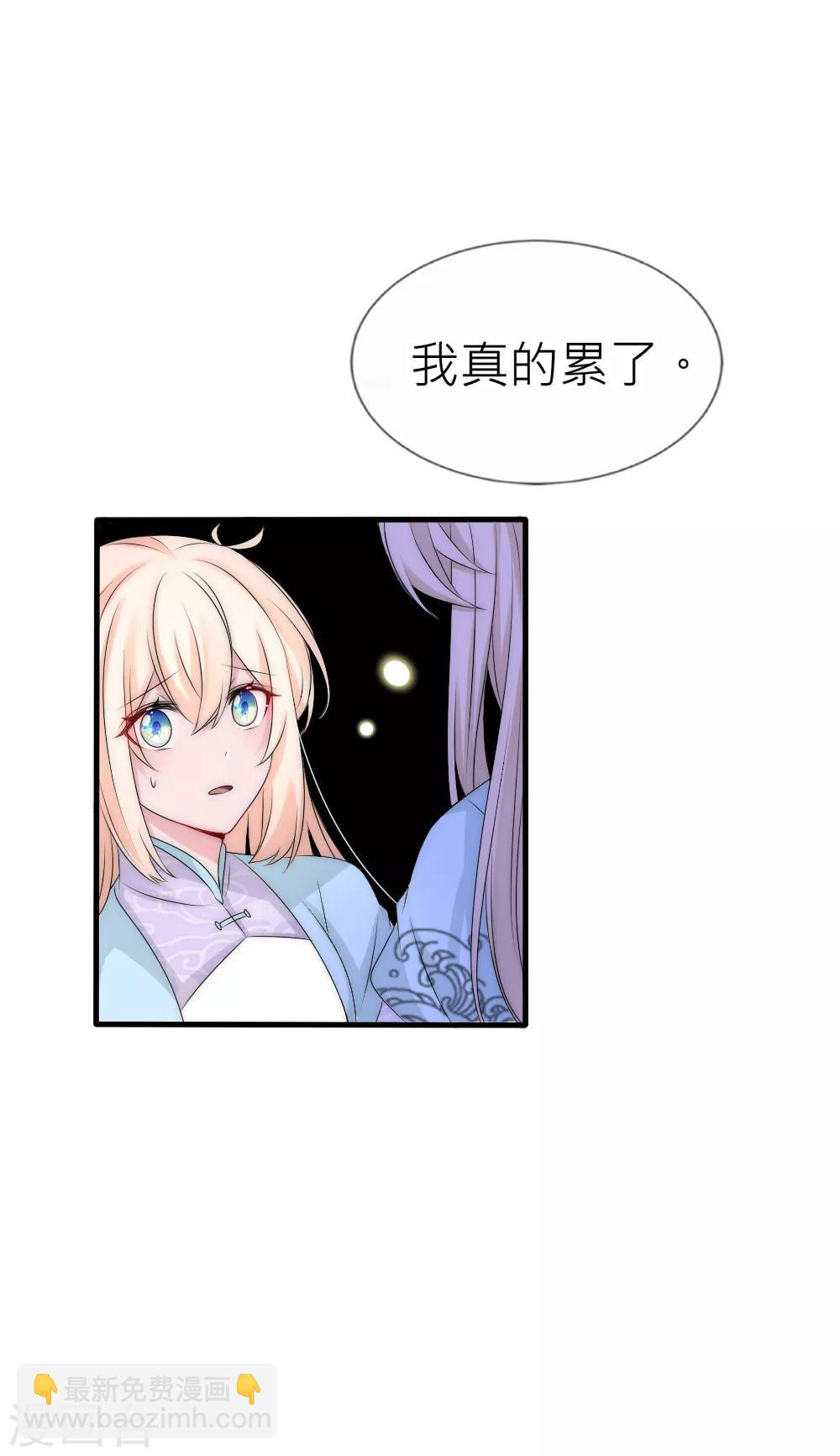 第107话 后宫二选一-第117话
