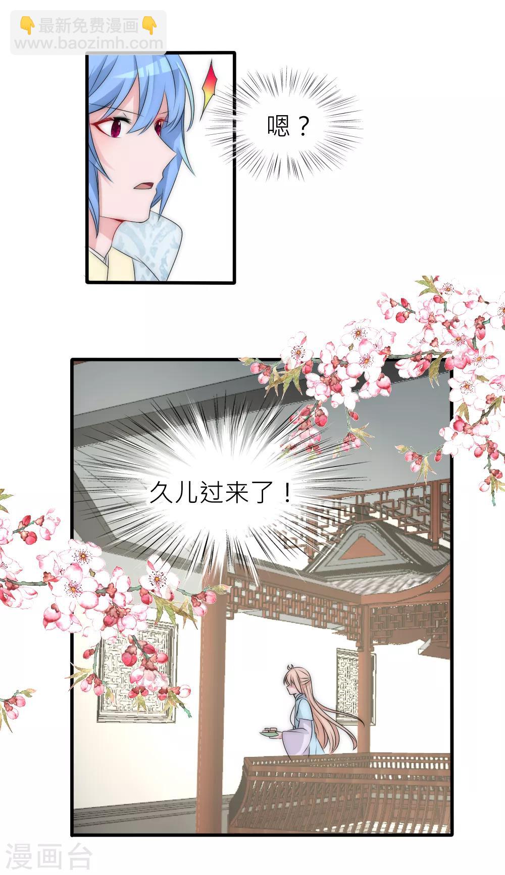 第109话 我要让他生不如死！-第119话