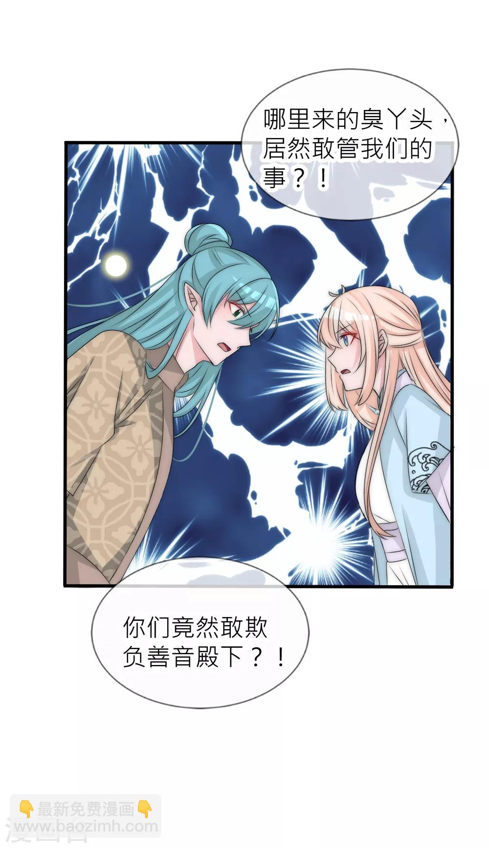 第109话 我要让他生不如死！-第119话