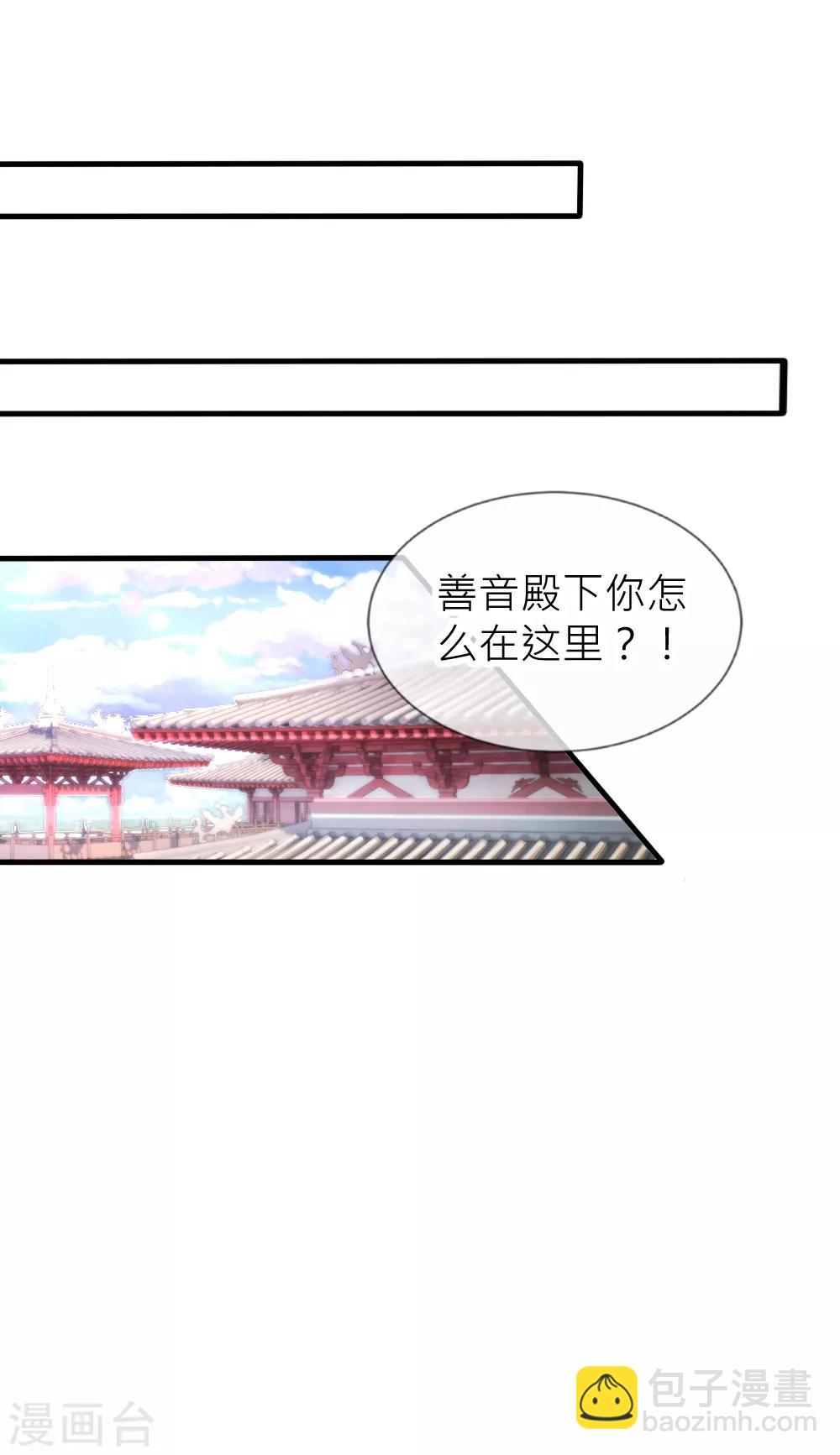 第109话 我要让他生不如死！-第119话