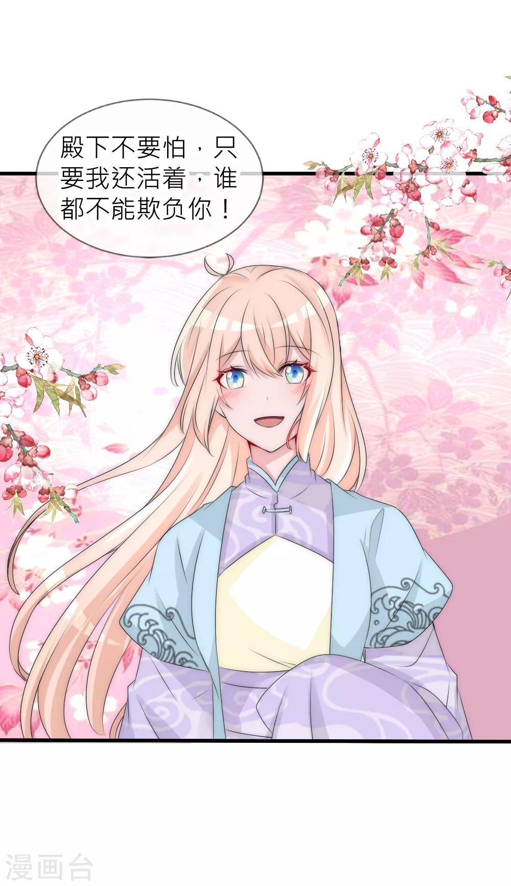 第109话 我要让他生不如死！-第119话