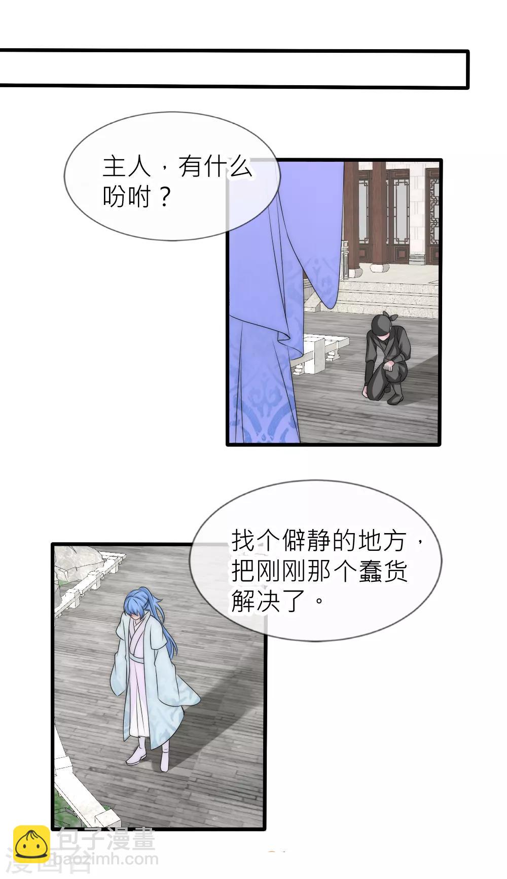 第109话 我要让他生不如死！-第119话