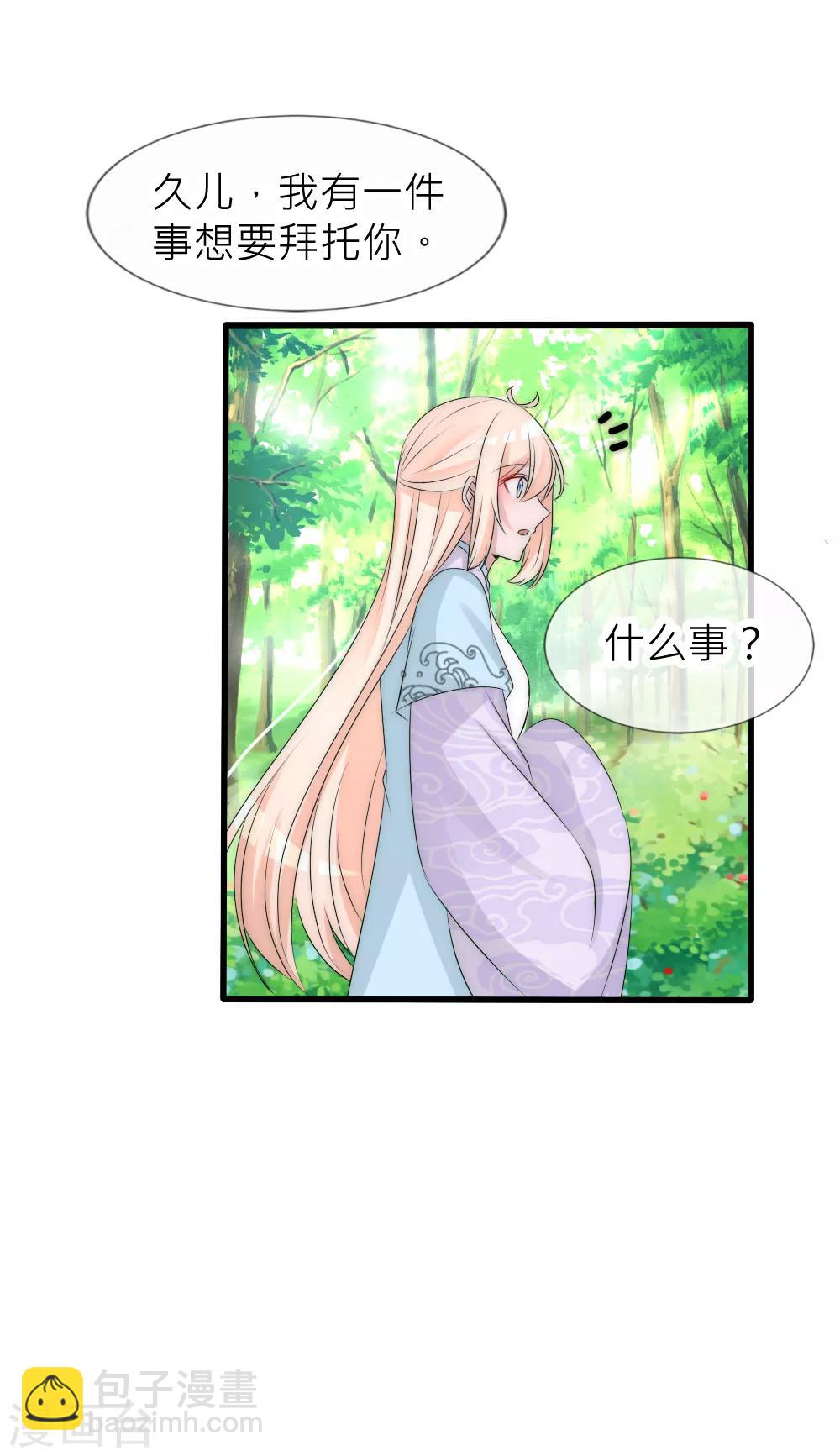 第109话 我要让他生不如死！-第119话