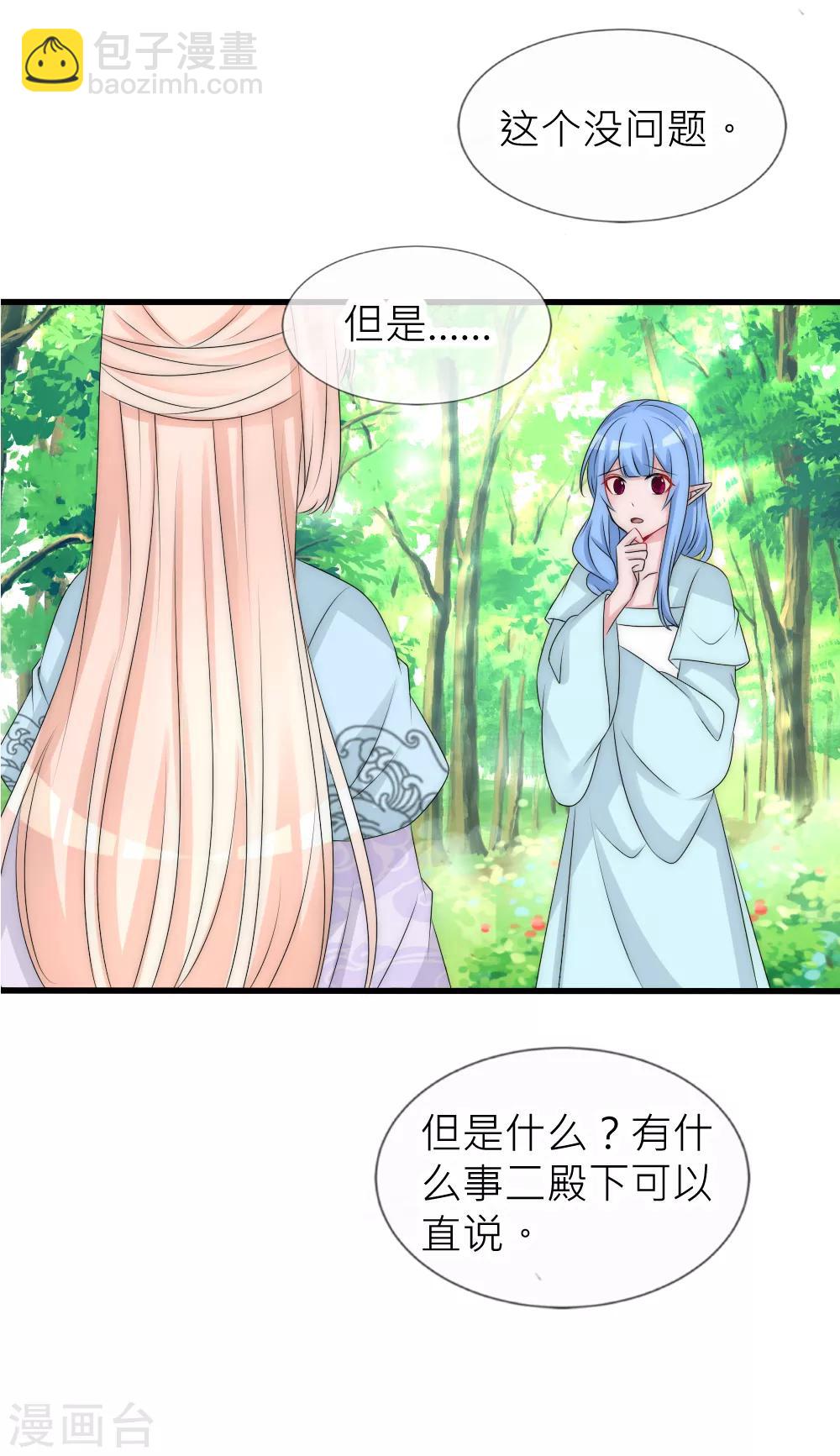 第109话 我要让他生不如死！-第119话