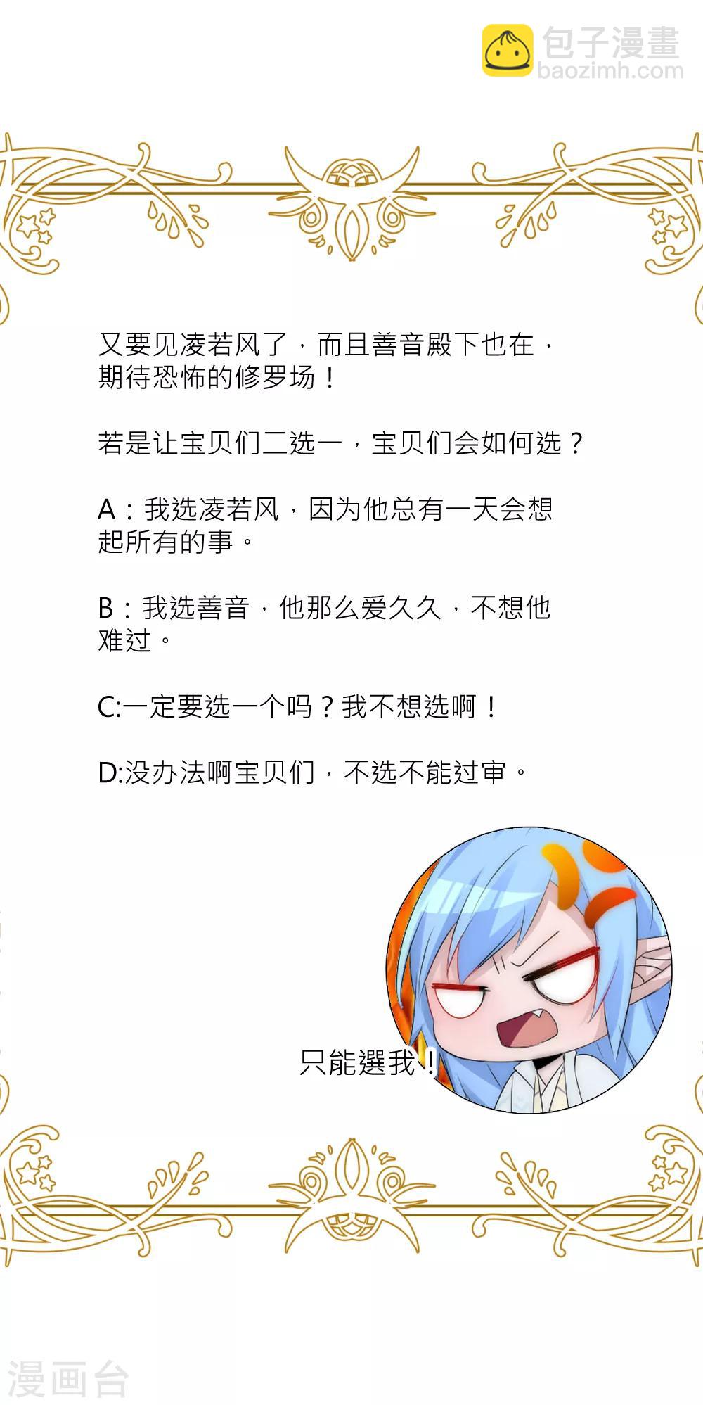 第109话 我要让他生不如死！-第119话