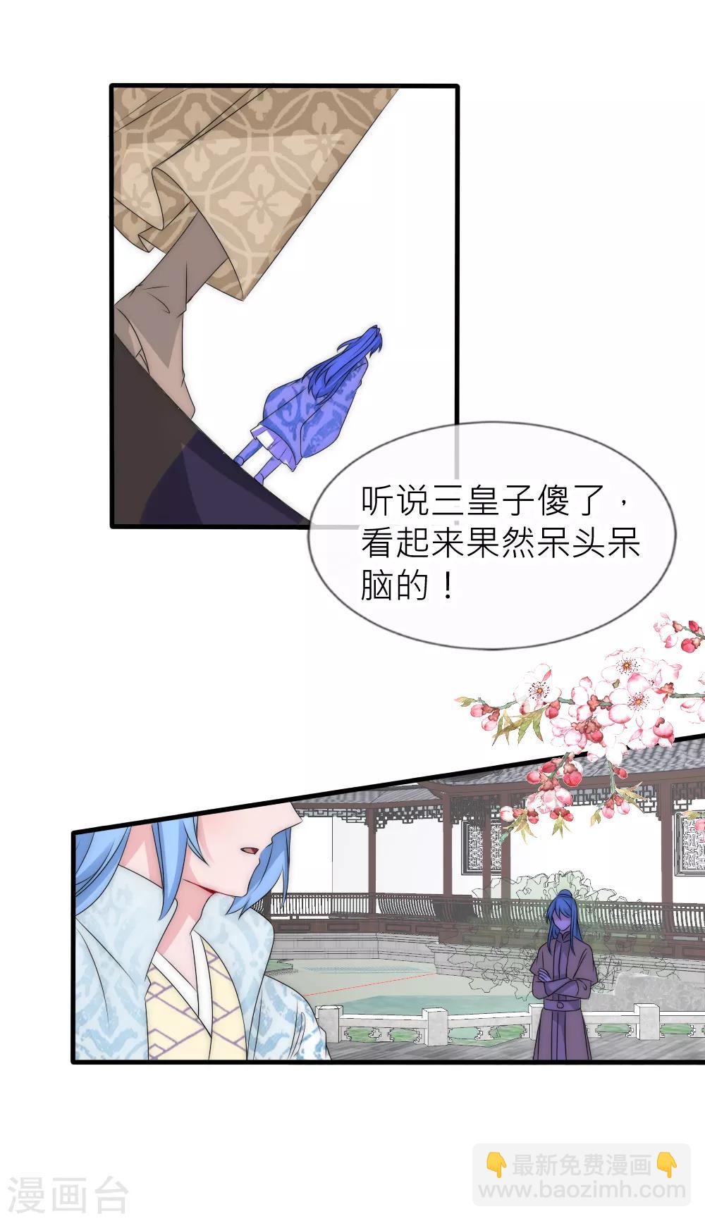 第109话 我要让他生不如死！-第119话