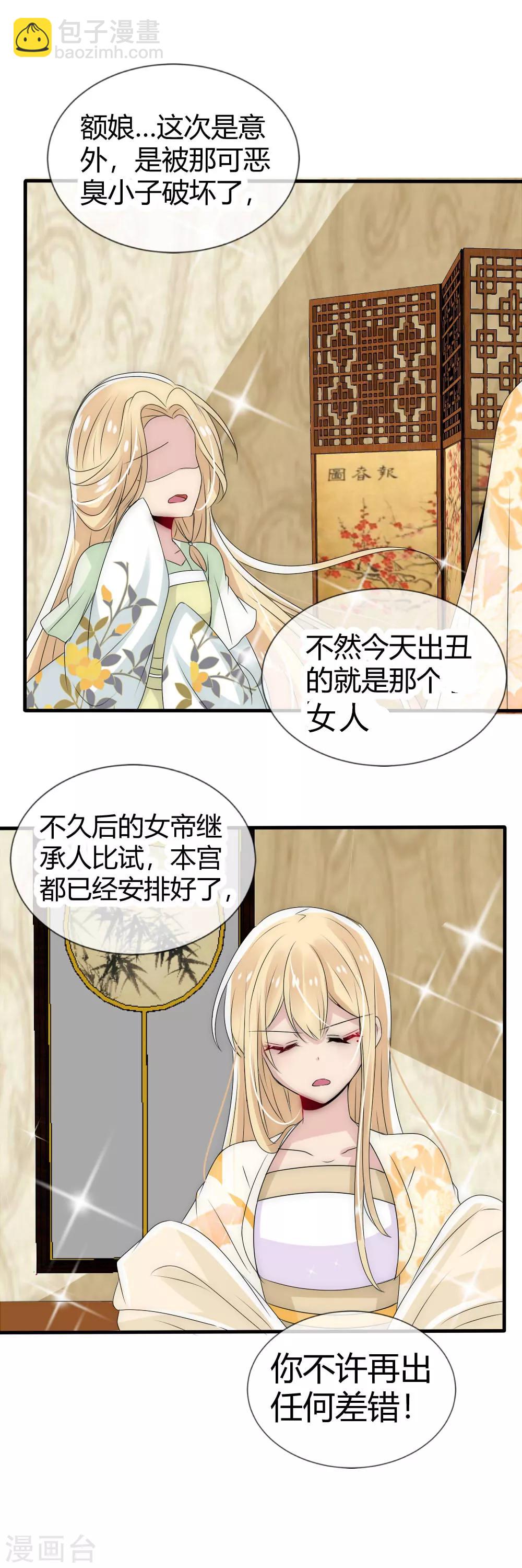 第12话 偷光影珠的到底是谁？-第13话