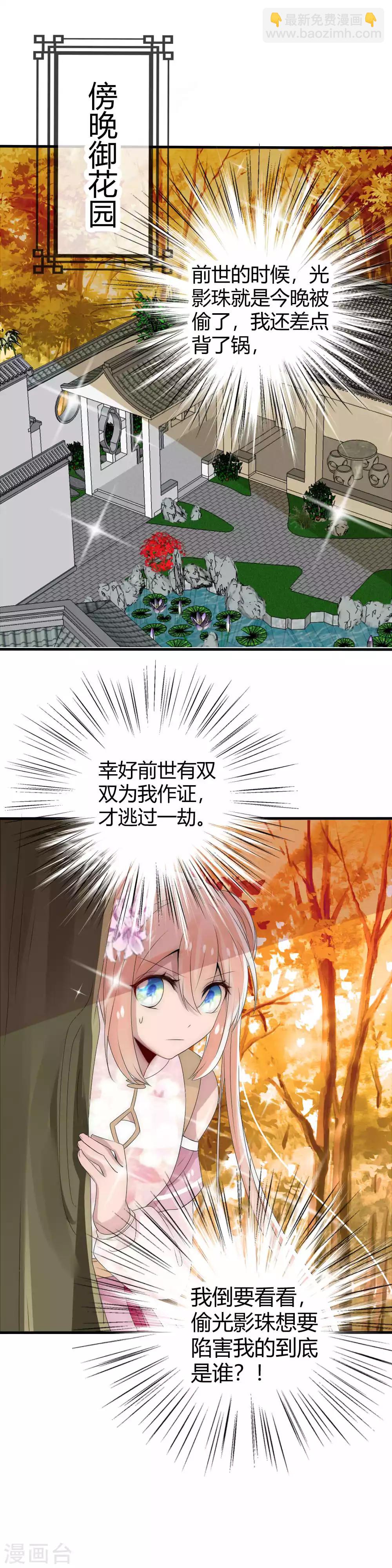 第12话 偷光影珠的到底是谁？-第13话